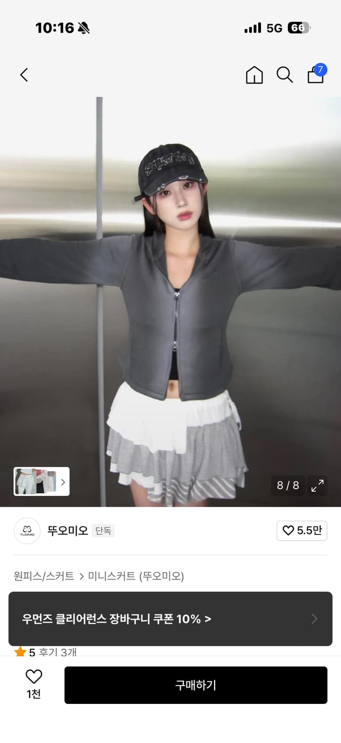 뚜오미오 치마 BANDED LAYERED SKIRT [WHITE] 상품이미지4