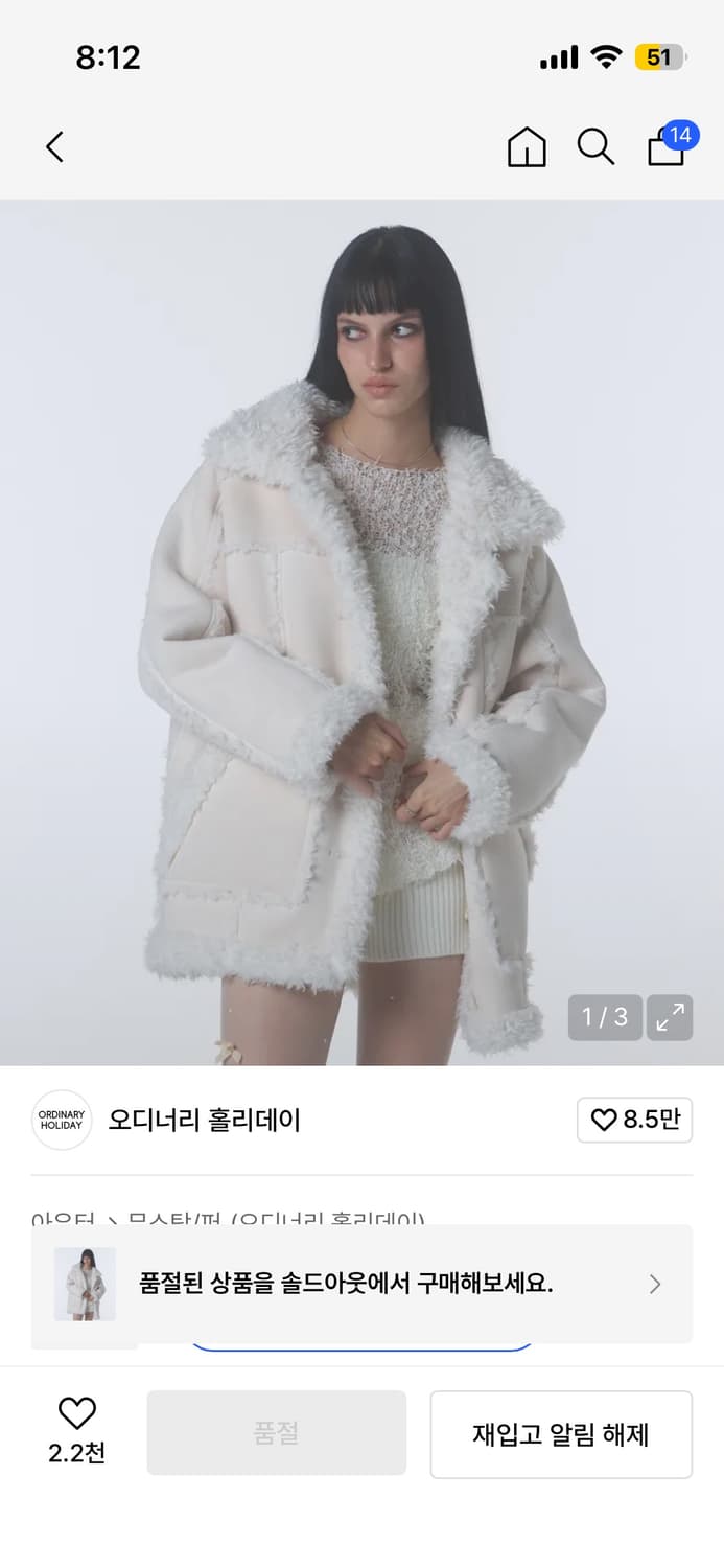 오디너리홀리데이 시어링 싱클 퍼 코트  상품이미지1