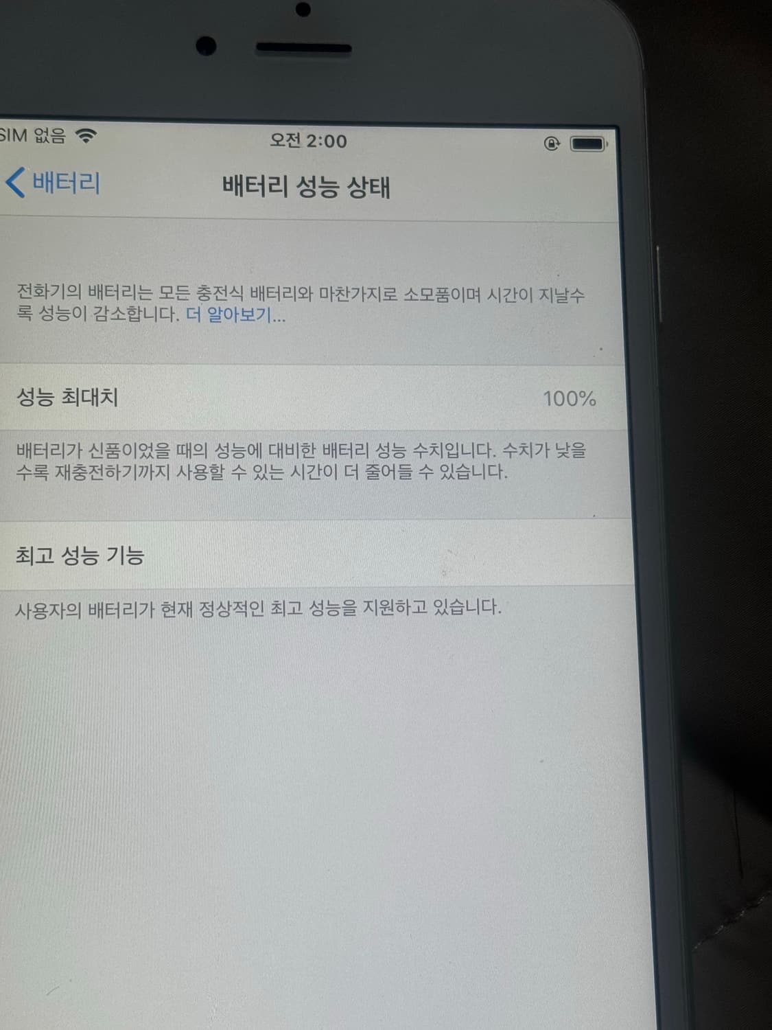 아이폰 6plus 64gb 상품이미지3