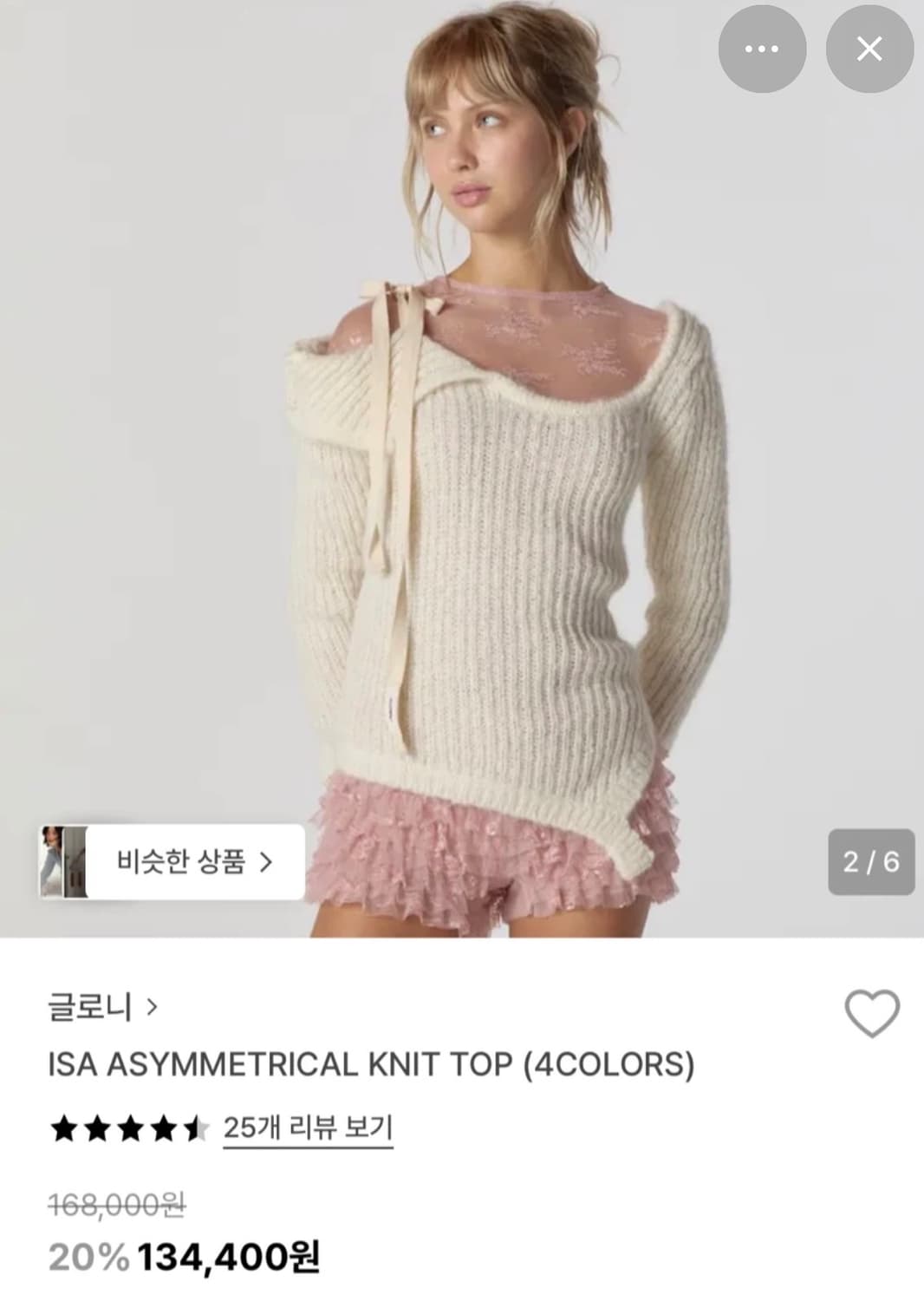 글로나 아이샤 니트 S 아이보리 콘 glowny isa knit corn 상품이미지1