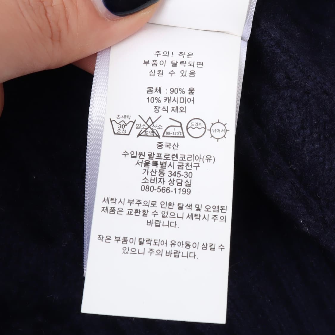 폴로 랄프로렌 네이비 울 캐시미어 케이블 니트 상품이미지10
