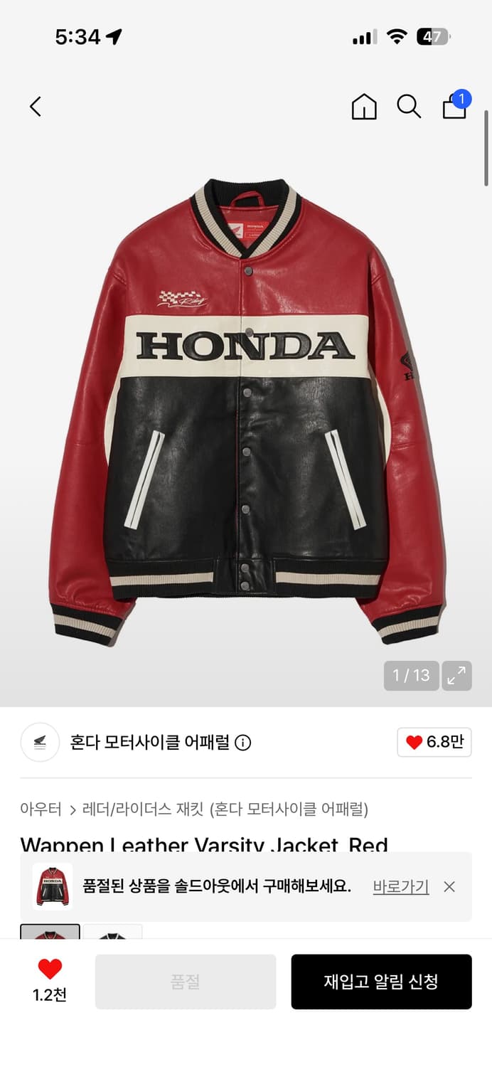 혼다 바시티 가죽자켓 상품이미지1