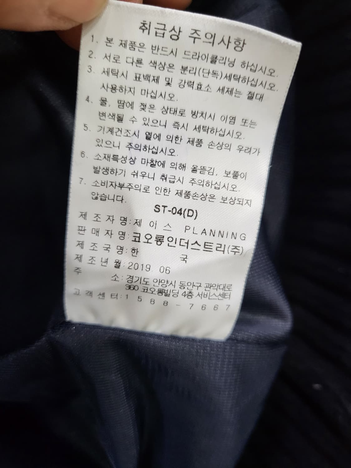 왁 WAAC 배색 니트 방풍 자켓 상품이미지9