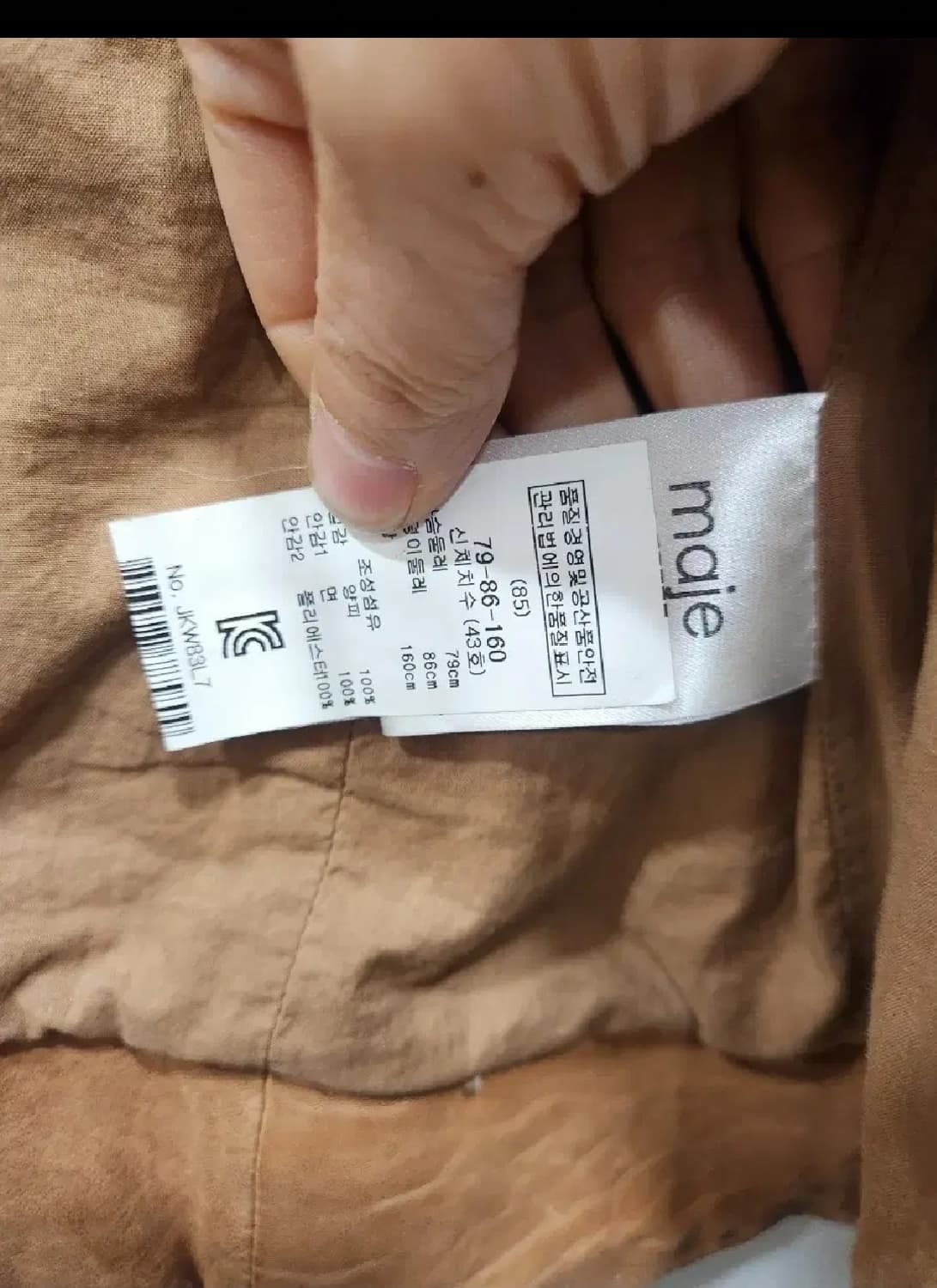 마쥬 양가죽 자켓 상품이미지5