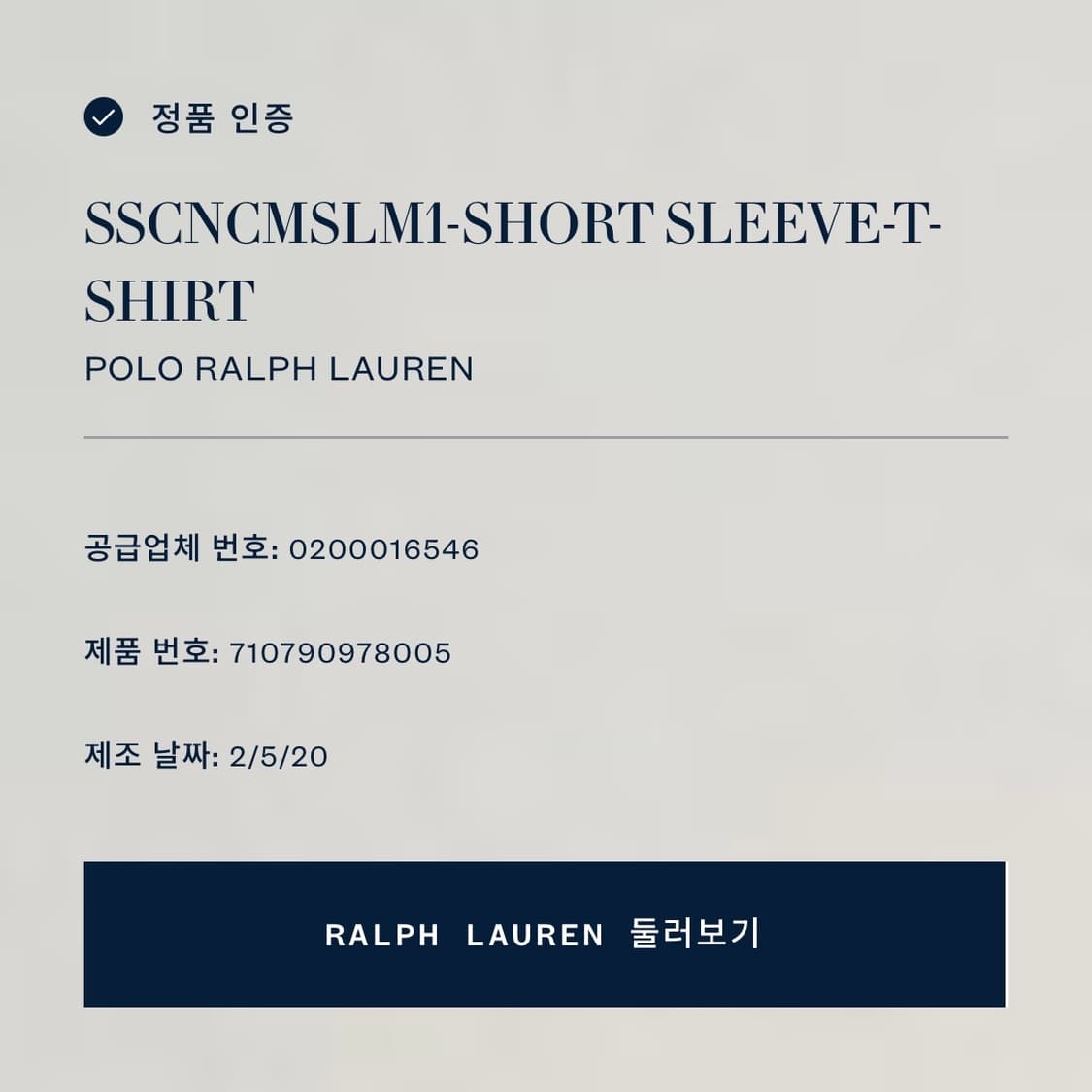 [L] 폴로 랄프로렌 스트라이프 반팔티 숫자3 A891 상품이미지6