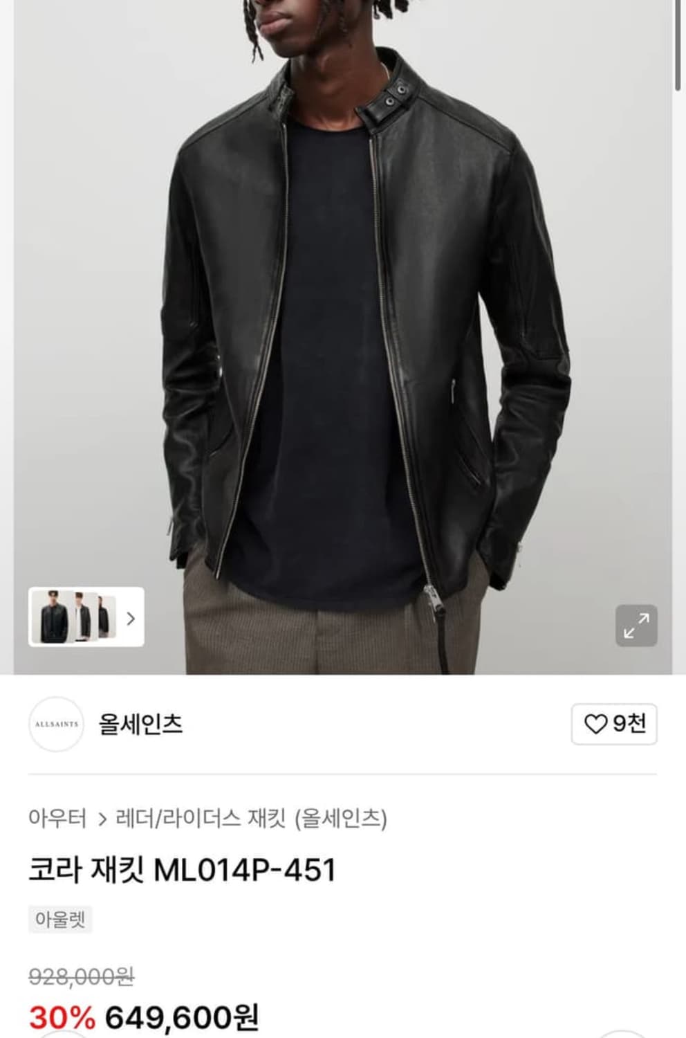올세인츠 코라자켓 m 상품이미지4