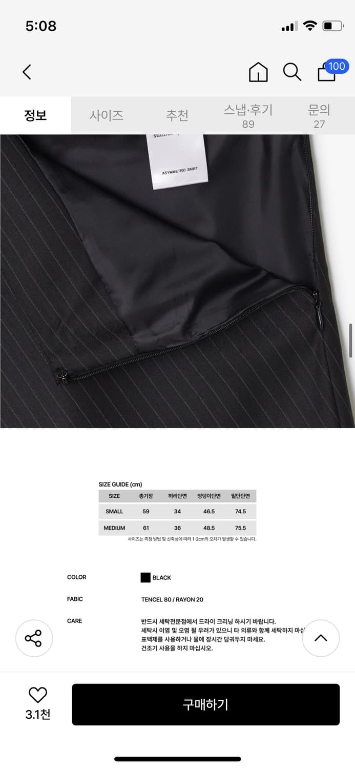 썬번프로젝트 미디 스커트 m 상품이미지4