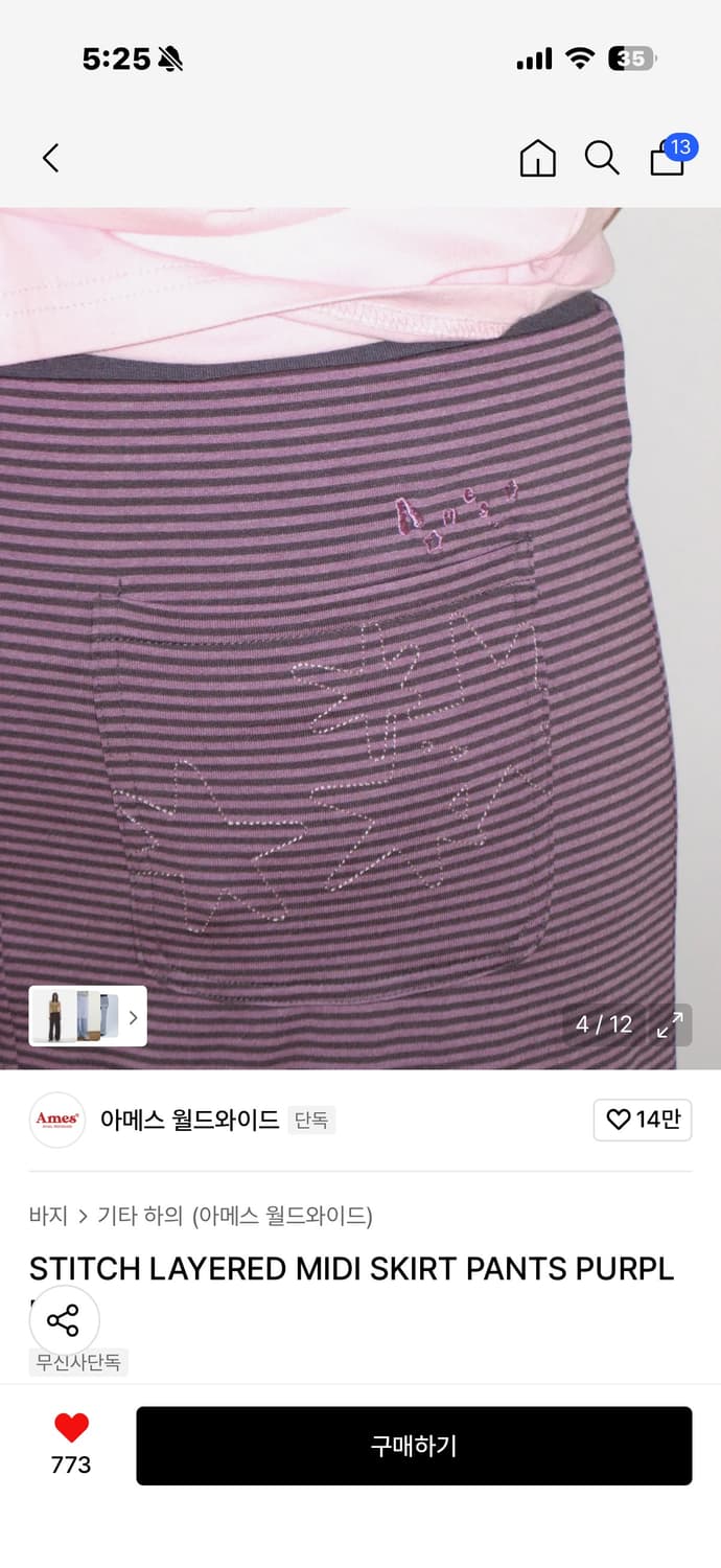 아메스 월드와이드 STITCH LAYERED MIDI SKIRT PANT 상품이미지3
