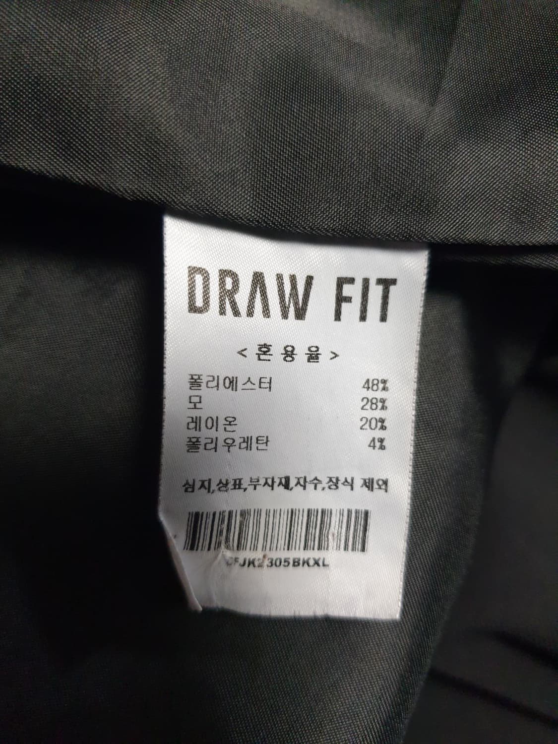 드로우핏 울혼방 포멀 봄버자켓 블랙 (XL) 상품이미지4