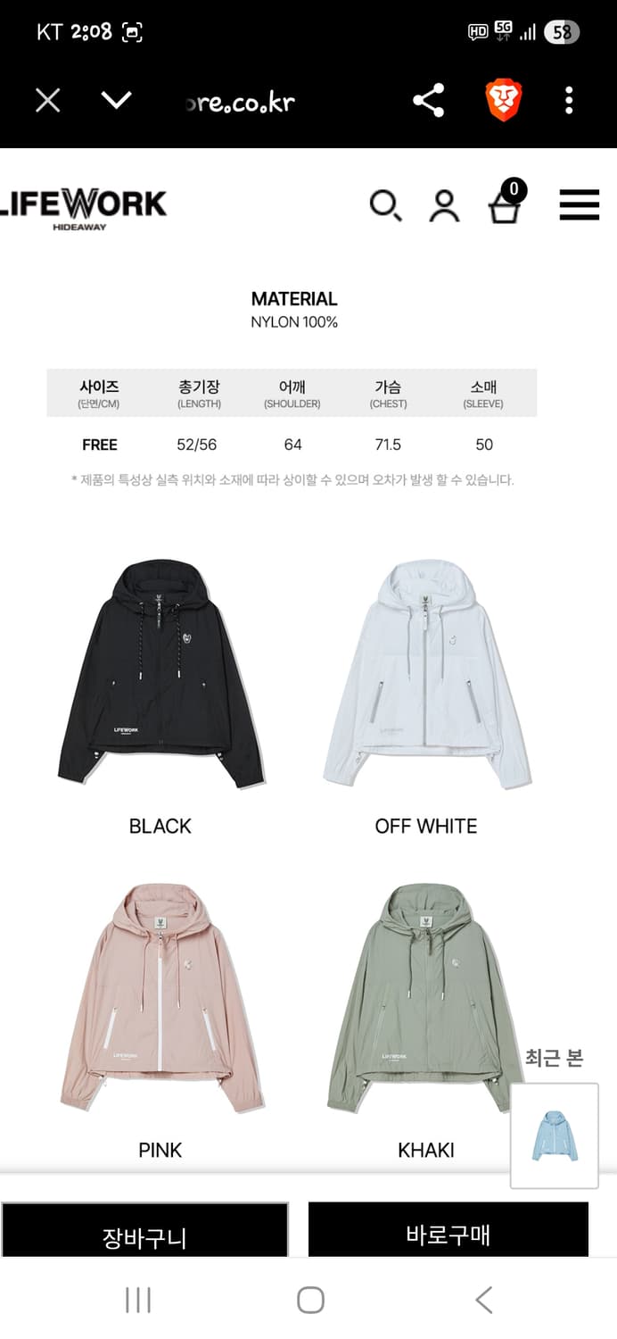 라이프워크 실버라독 나일론 바람막이 후드자켓 프리  상품이미지7