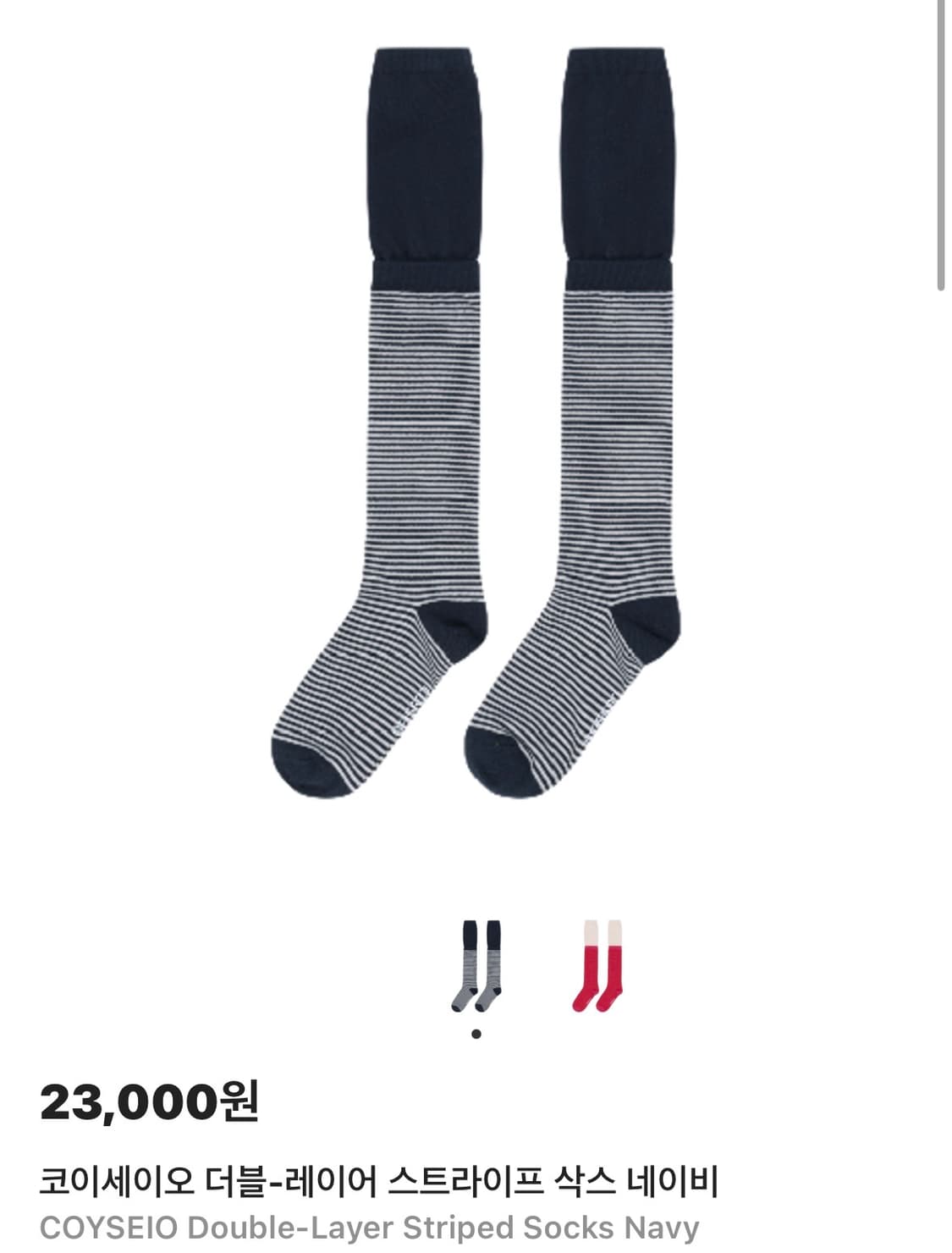 코이세이오 더블레이어 스트라이프 삭스 네이비 상품이미지1