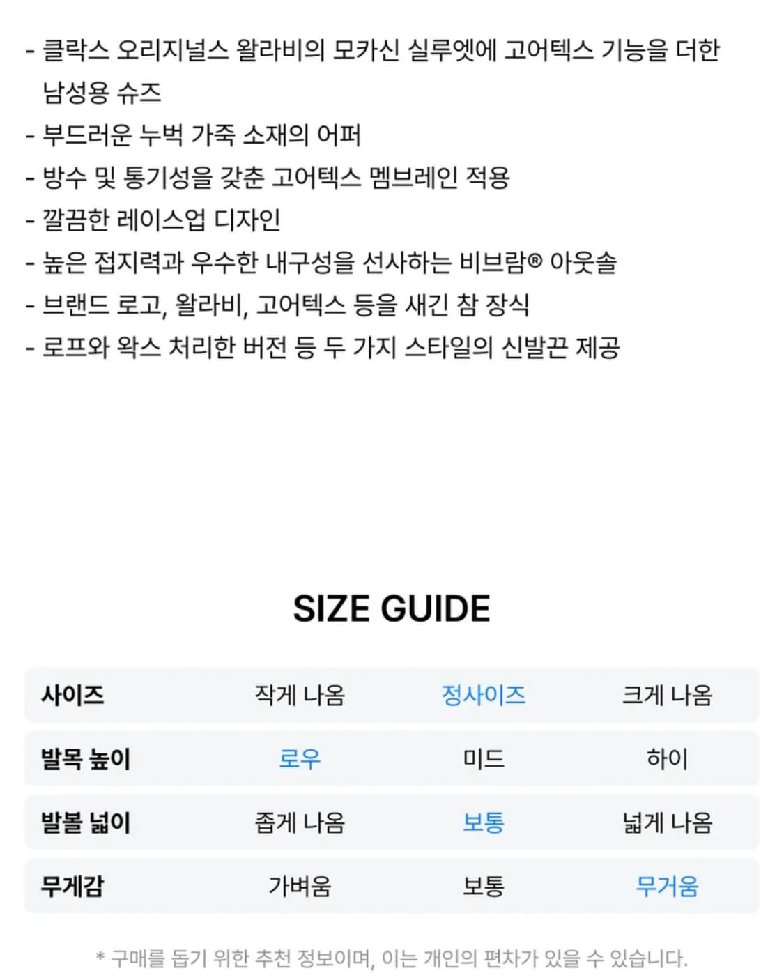 [새상품] 클락스 왈라비 GTX - 블랙 스웨이드 (남성) 상품이미지10