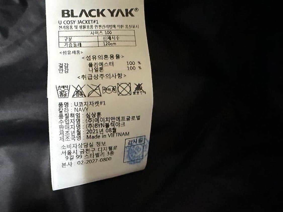 블랙야크 바람막이 자켓 남성용 105사이즈 상품이미지4