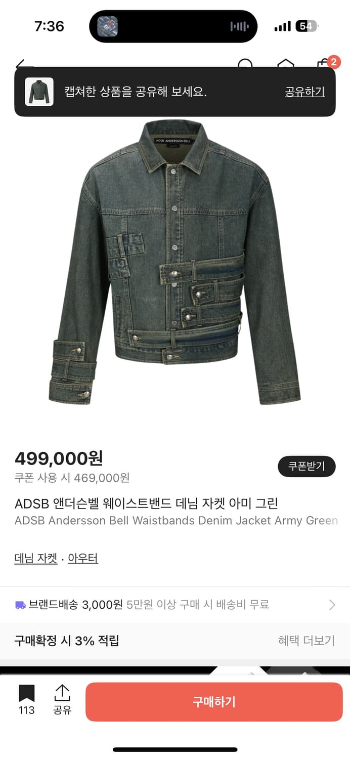 얀더슨벨 웨이스트밴드 데님 자켓 XL 상품이미지1