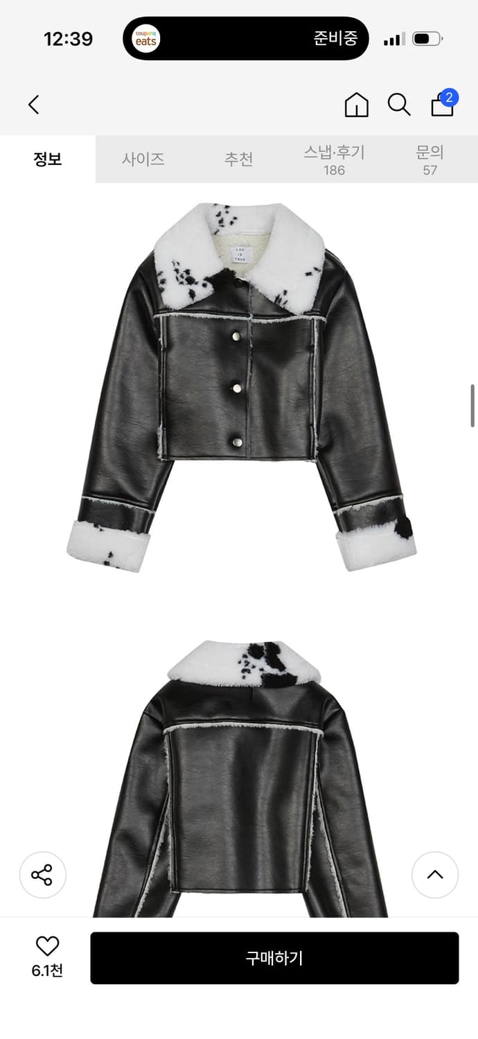 러브이즈트루 ow cow 무스탕 상품이미지2