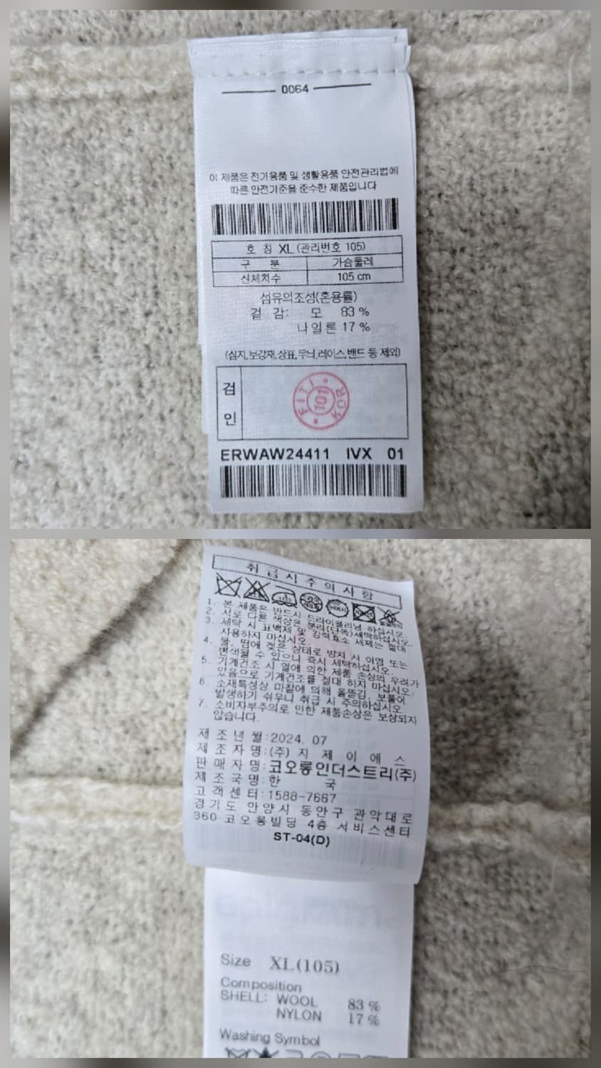 에피그램 24ss 부클 니트 티에리 모83%니트티 상품이미지10