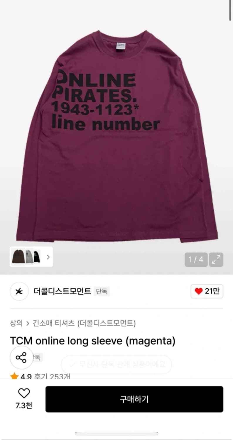 더콜디스트모먼트 롱슬리브 상품이미지1