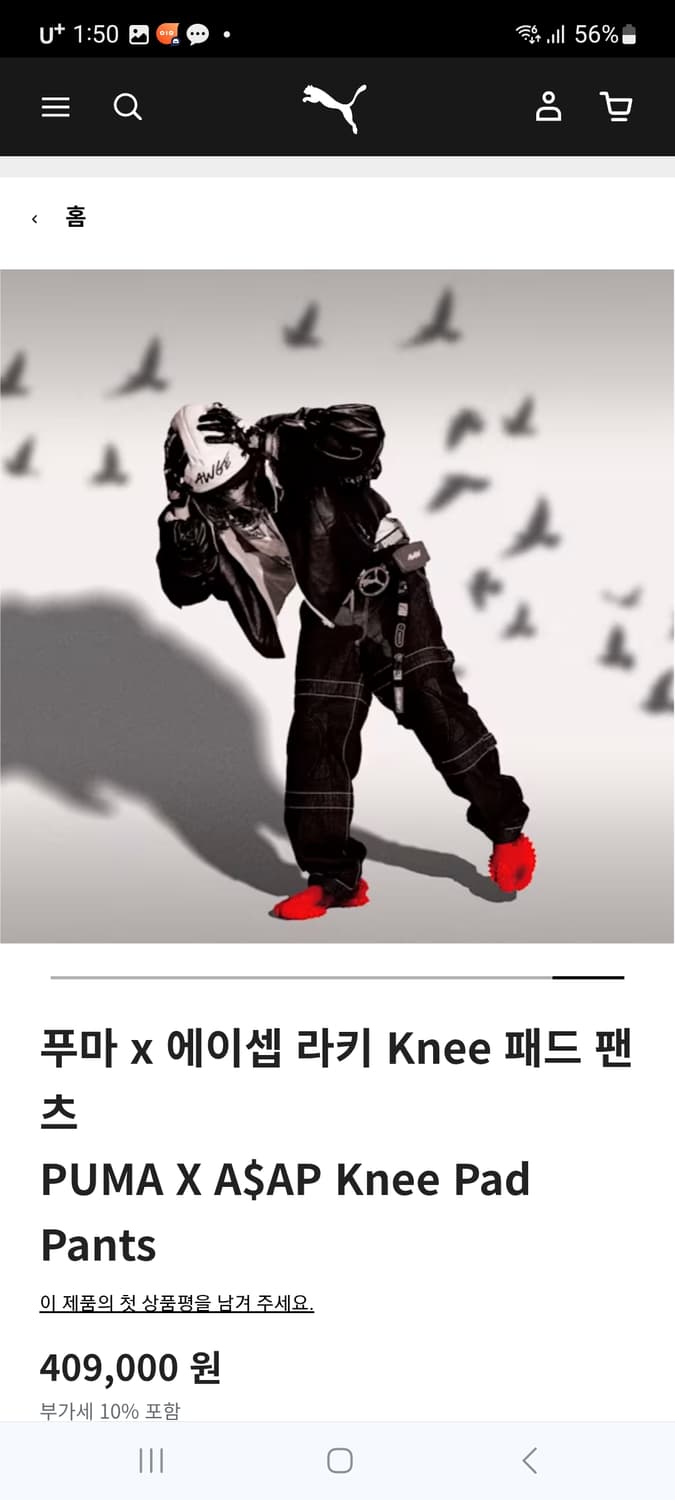 에이셉라키X푸마  니패드 데님팬츠 상품이미지2