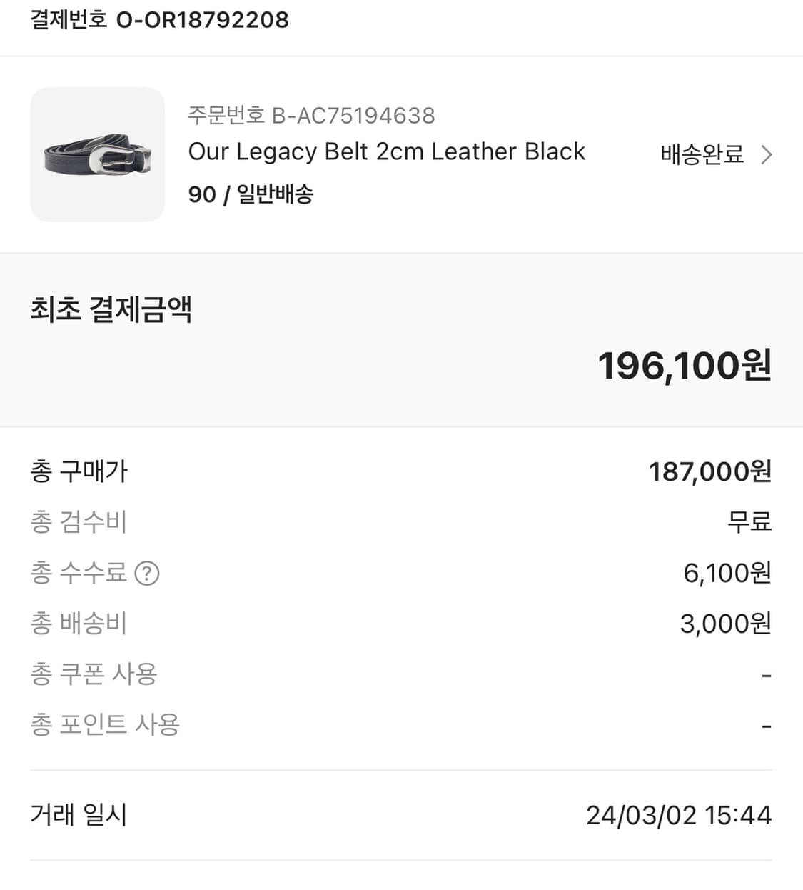 아워레가시 2cm (90) 블랙 벨트 판매 상품이미지2
