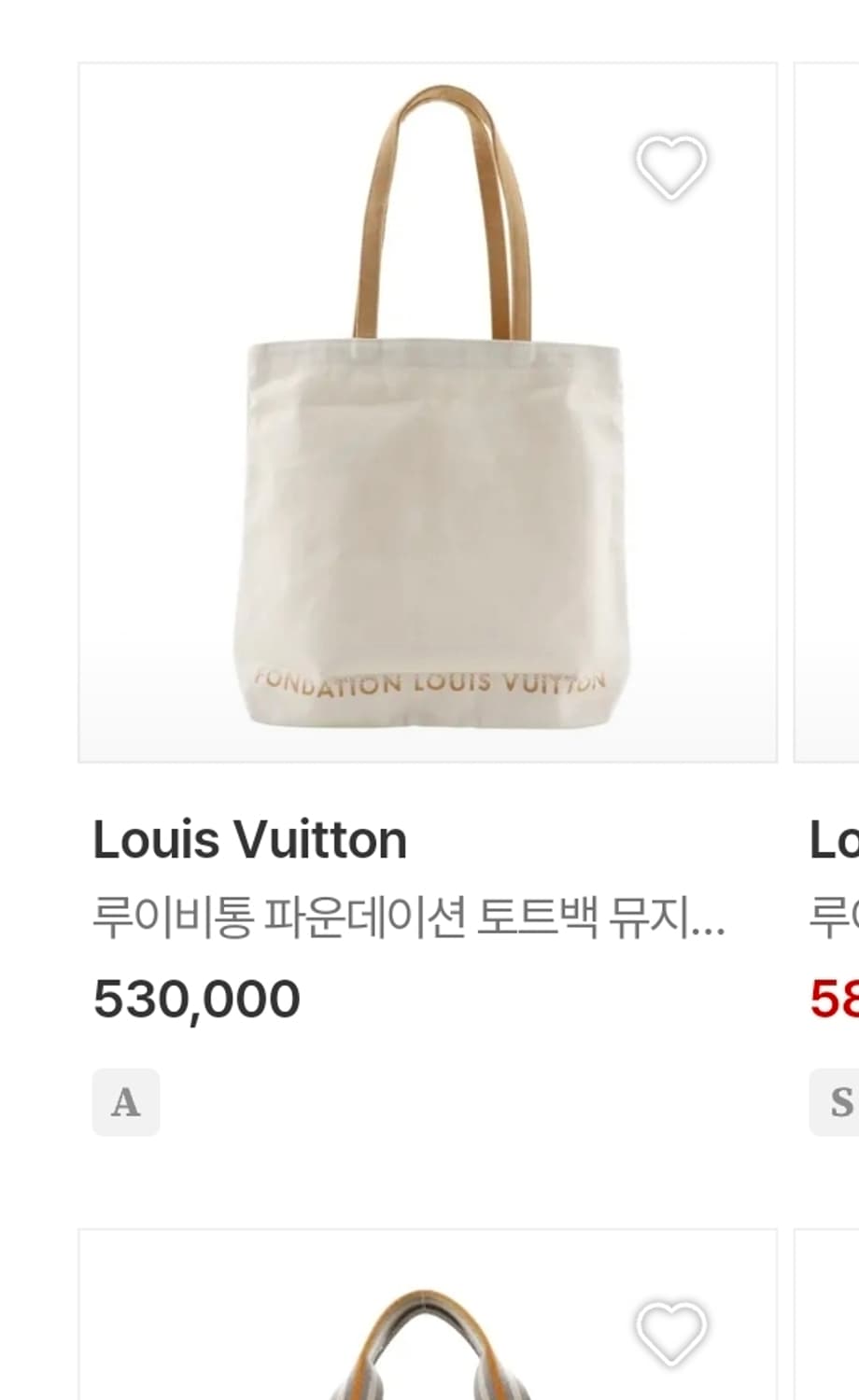 새제품 남여공용 루이비통 파운데이션 에코백 (에크루 / 그레이 2컬러) 상품이미지1