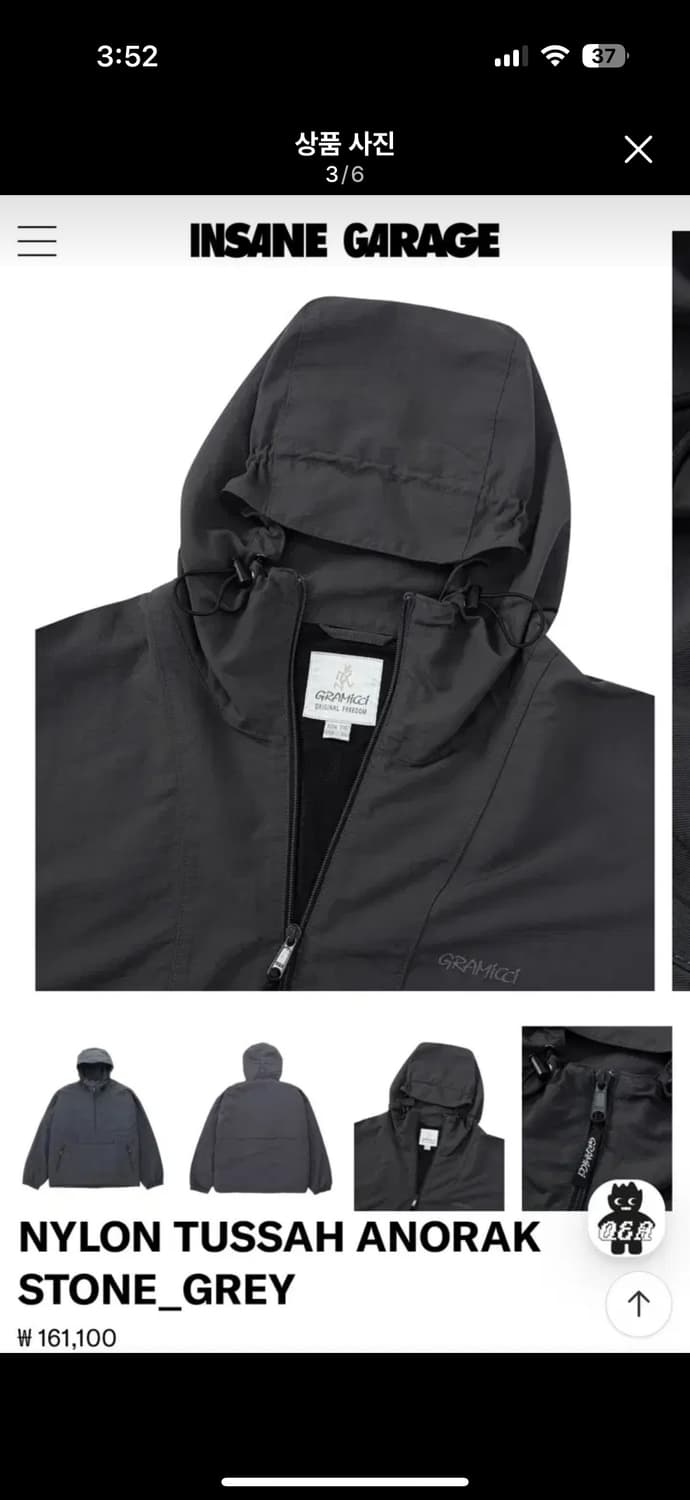 인세인개러지X그라미치 나일론 아노락  상품이미지3