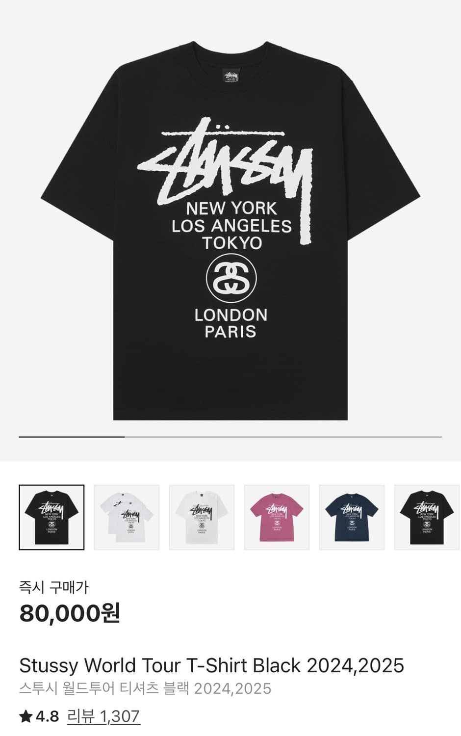 스투시 월드투어 티셔츠 블랙 2024,2025 (XL) 상품이미지1