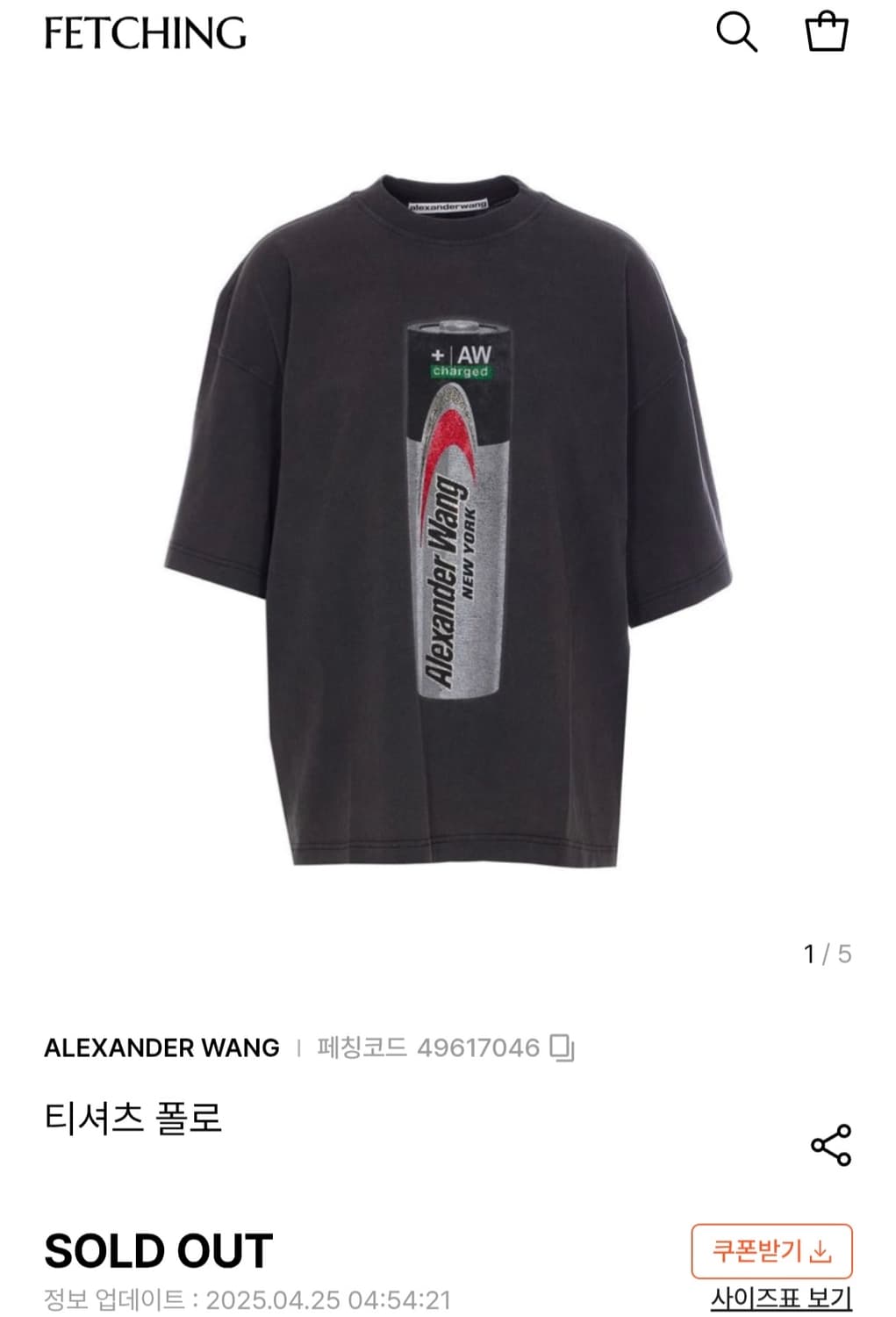 알렉산더왕 오버핏 반팔티 남자105~110 상품이미지1