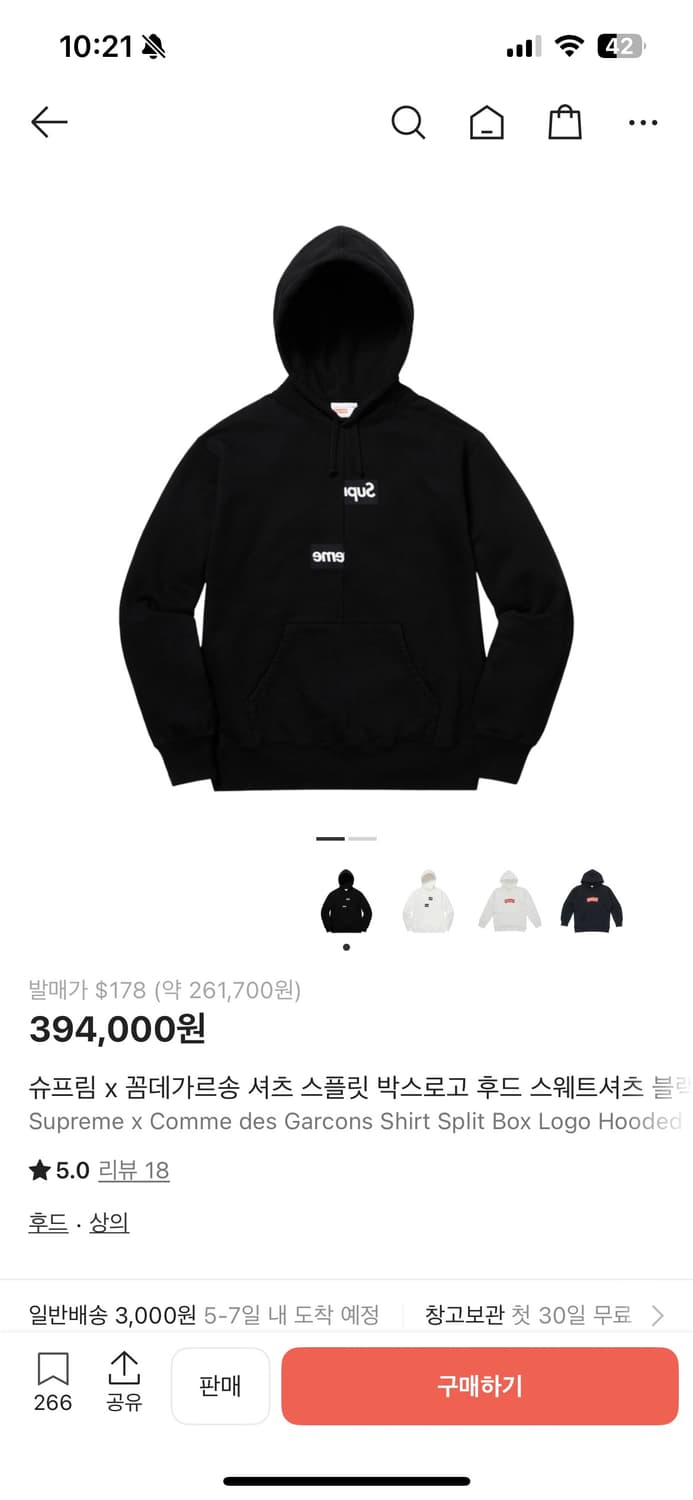 슈프림 x 꼼데가르송 셔츠 스플릿 박스로고 후드 스웨트셔츠 블랙 - S 상품이미지1