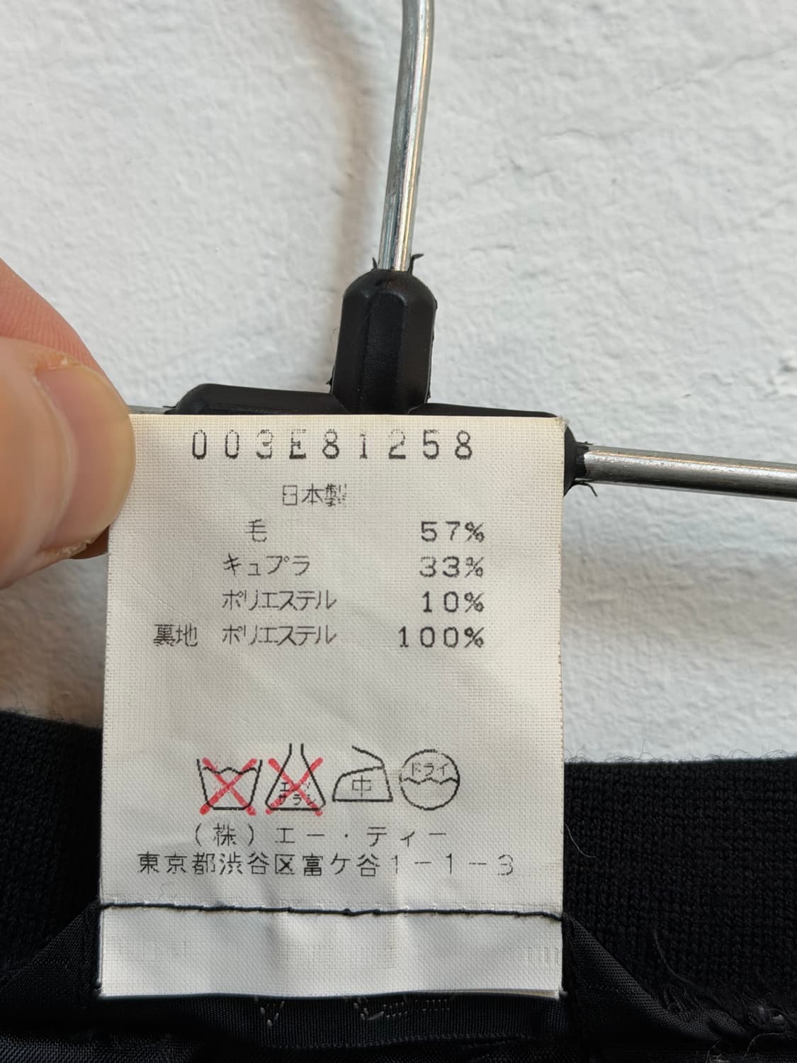 Atsuro Tayama 아츠로 타야마 패치워크 울 블렌드 롱스커트 38 상품이미지5