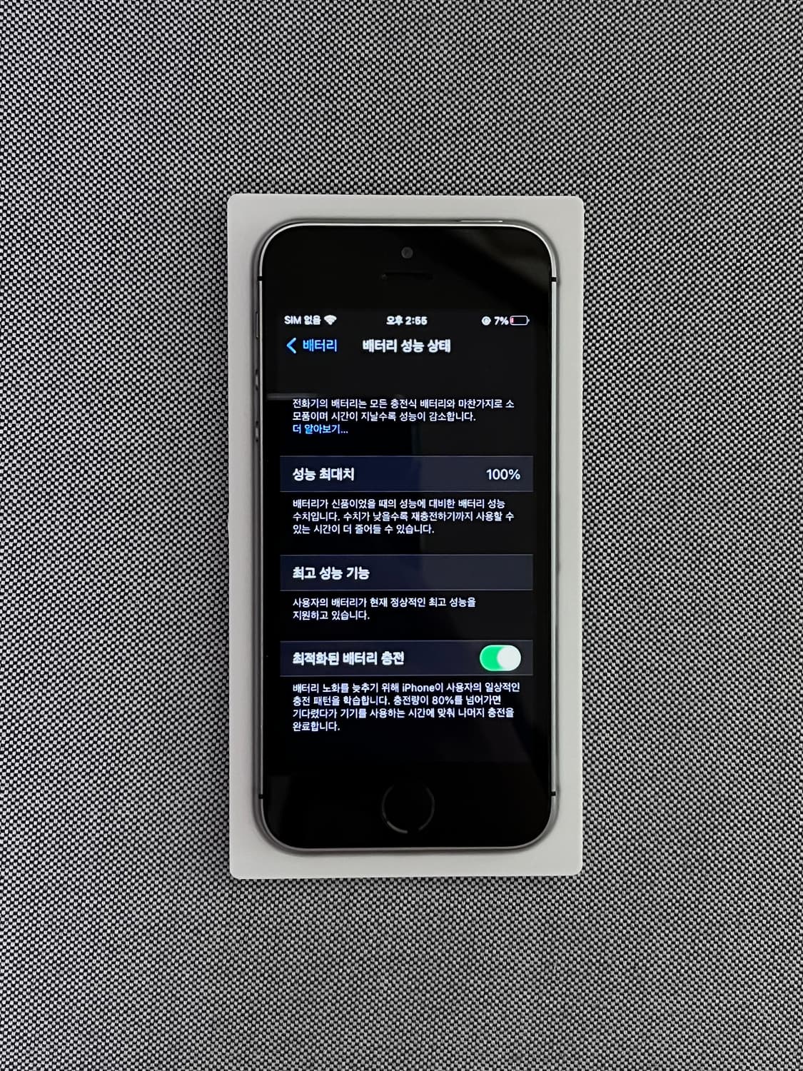 아이폰 SE 1세대 32GB (스페이스그레이) 상품이미지8