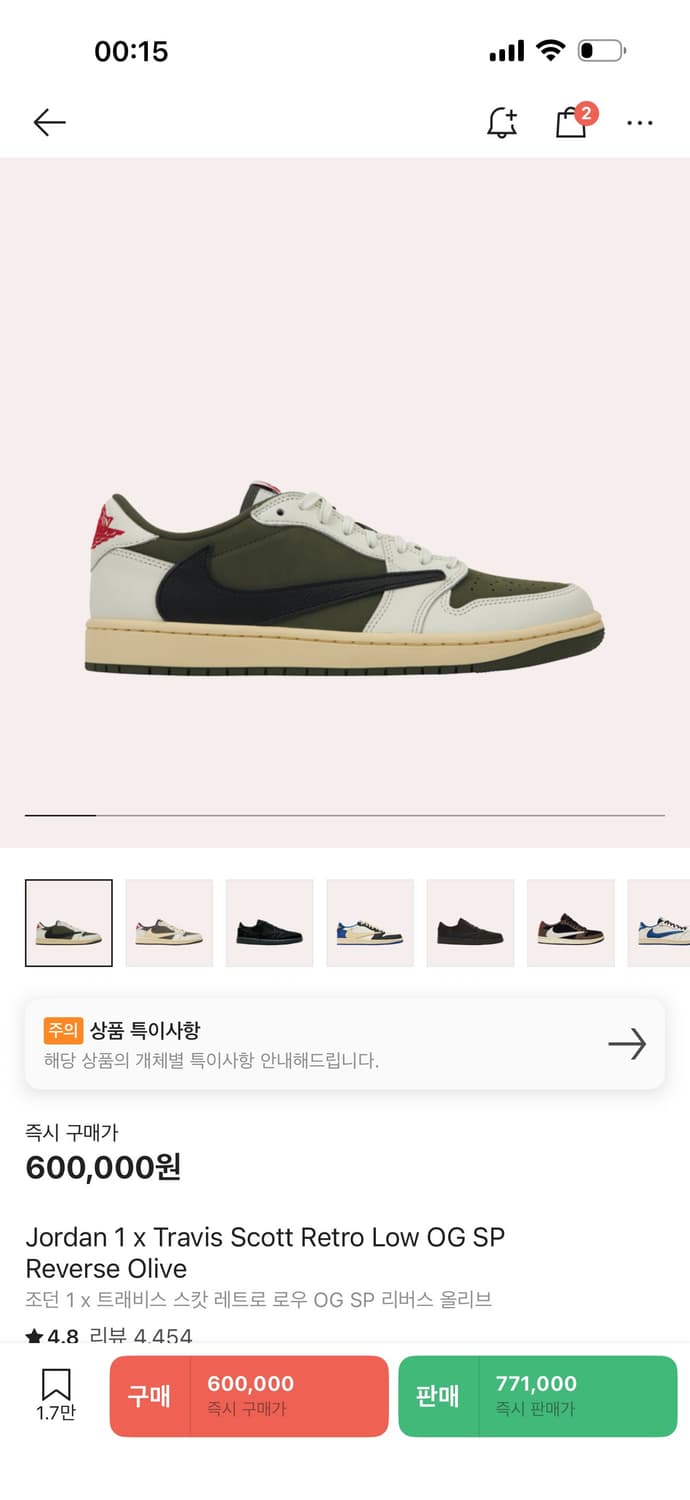 나이키 트래비스 스캇 상품이미지1