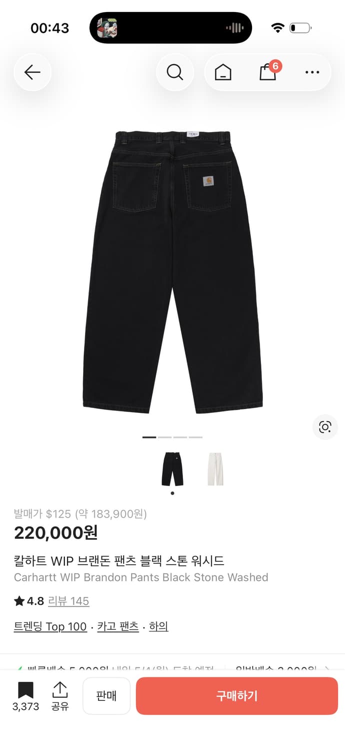 칼하트 브랜돈 팬츠 블랙 스톤 워시드 상품이미지1