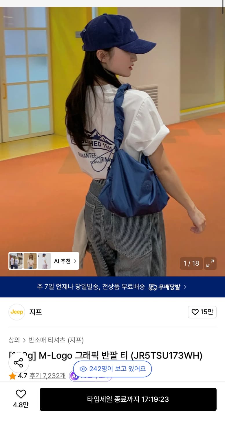 지프 그래픽 반팔티 상품이미지1