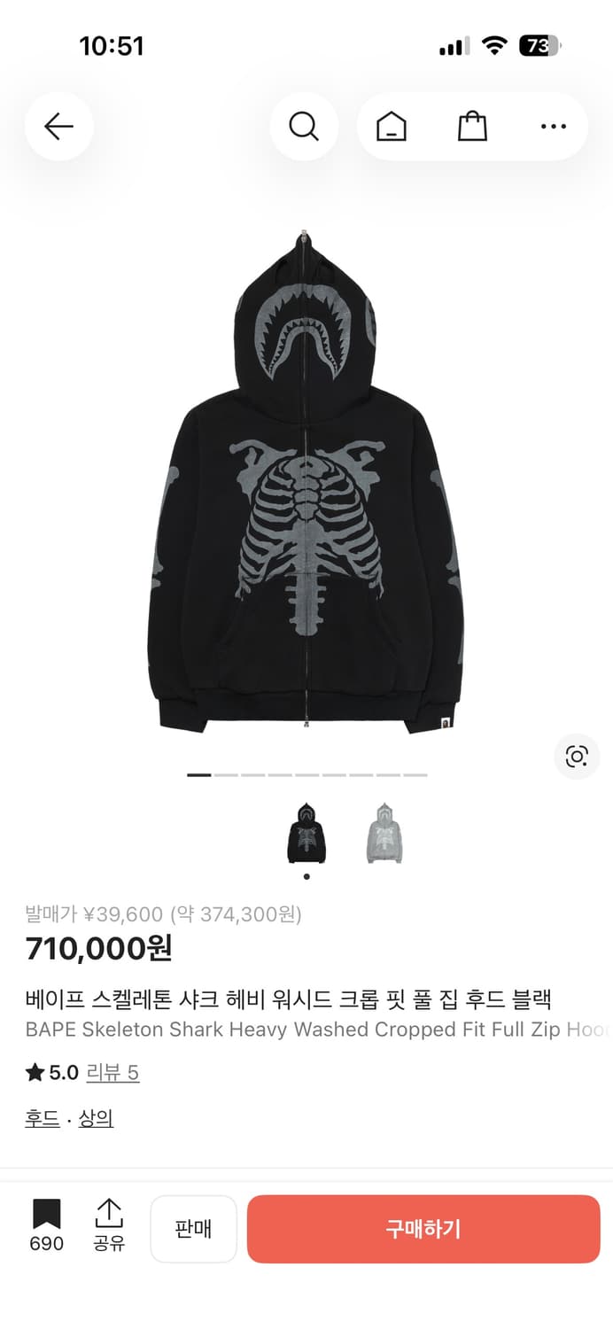 베이프 스켈레톤 후드집업 상품이미지1