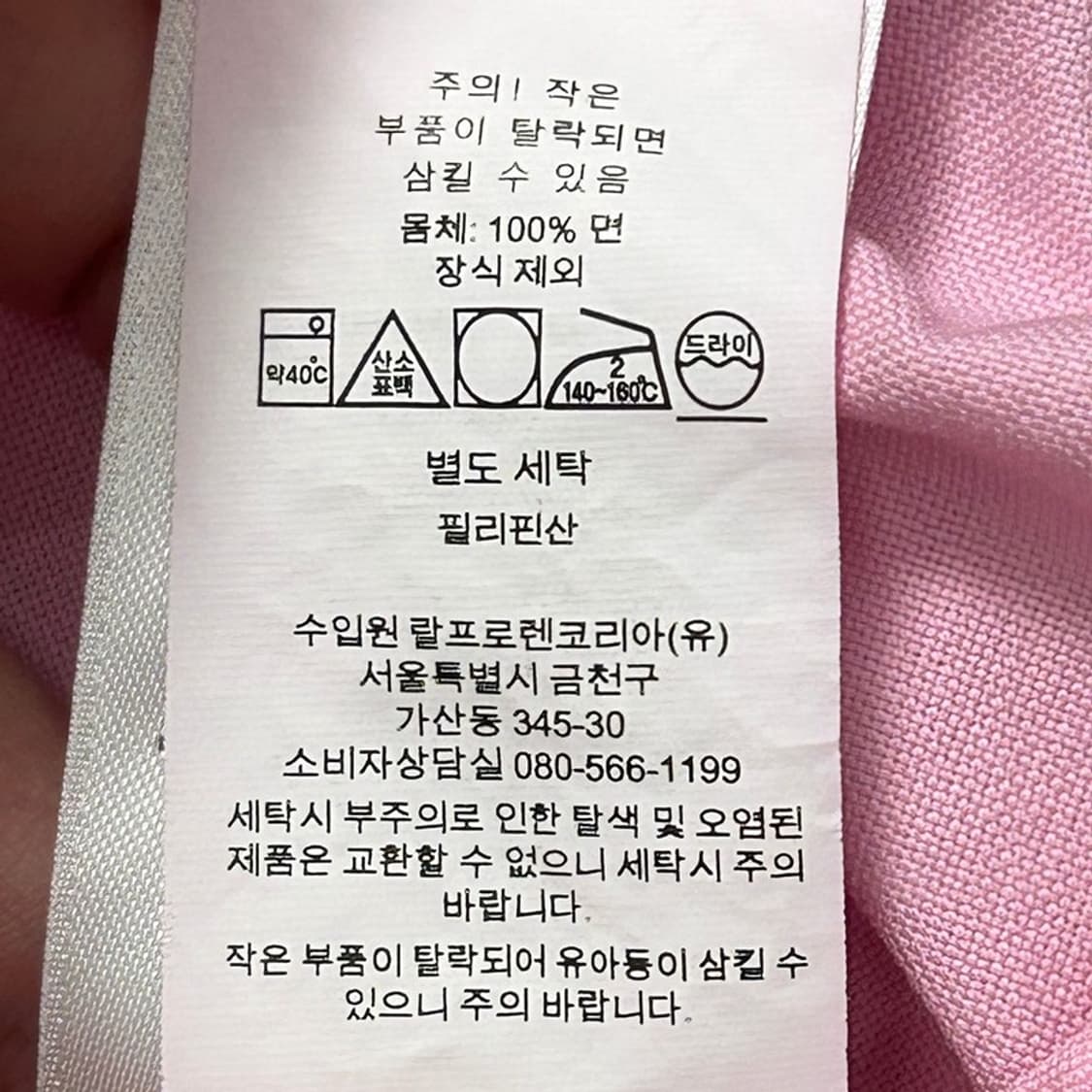POLO RALPH LAUREN 핑크 셔츠 XS 상품이미지7