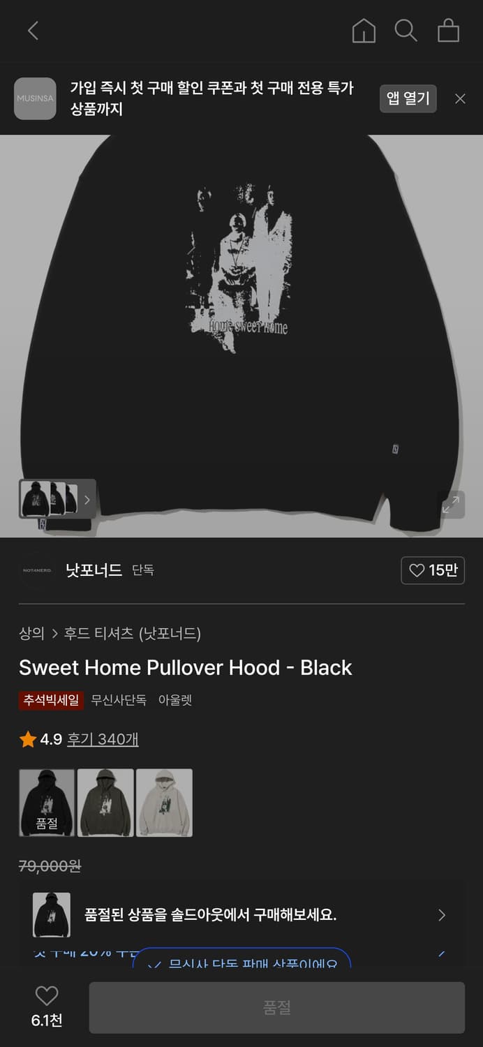낫포너드 후드티(블랙) L 상품이미지3