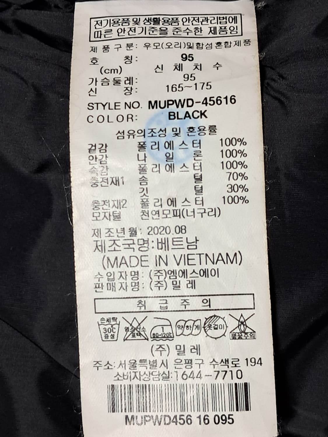 밀레 패딩 남성95  상품이미지10