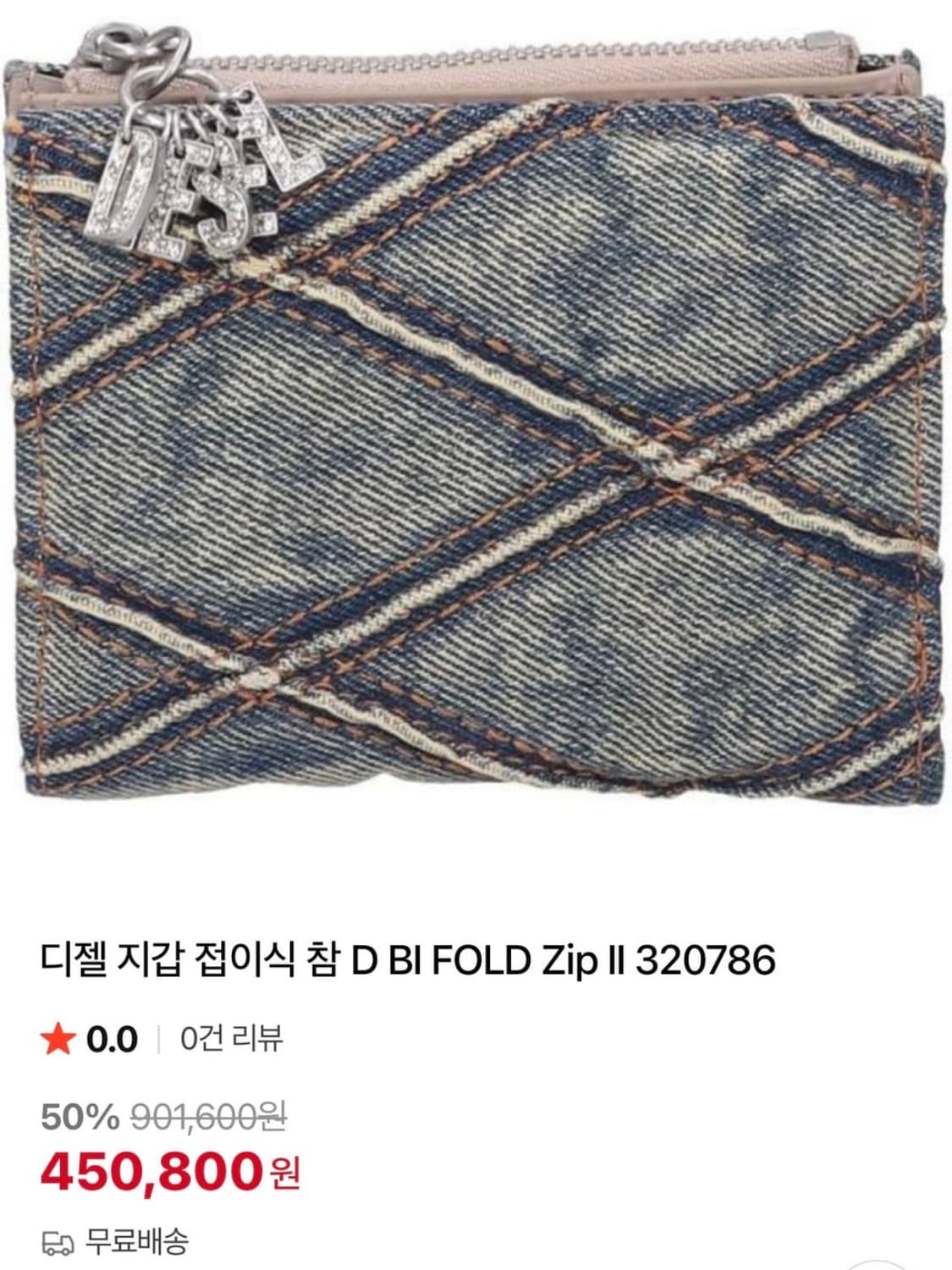 디젤 카드지갑  D BI FOLD ZIP  상품이미지1