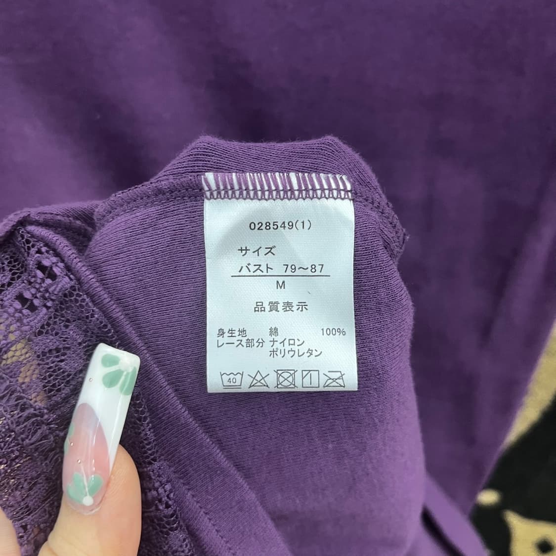 빈티지 란제리코어 레트로 90's 딥퍼플 포도맛 나시 K0141 상품이미지5