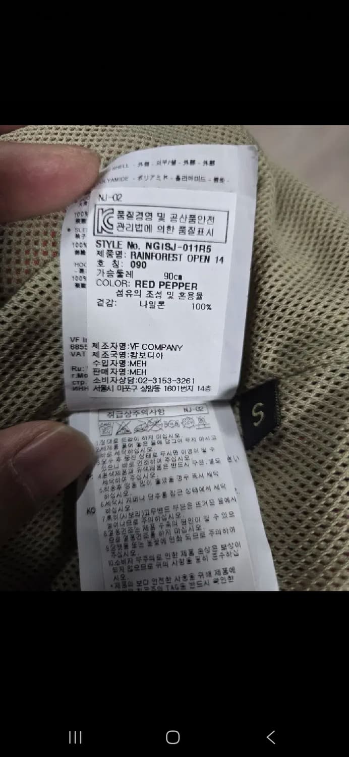 NAPA PIJRI 나파피리 봄가을 자켓점퍼. 
싸이즈 95
 상품이미지8