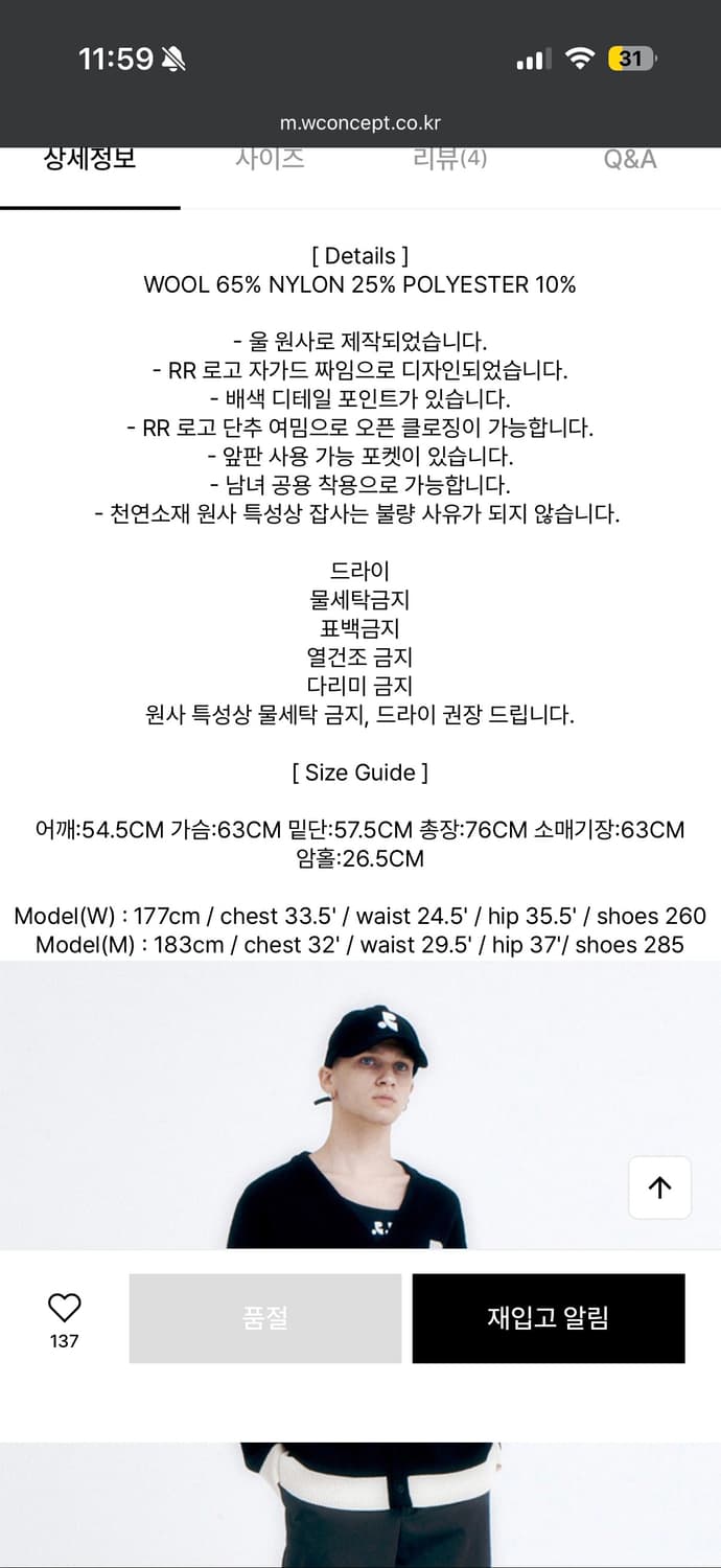 레스트앤레크레이션 자카드 블랙 가디건 상품이미지3