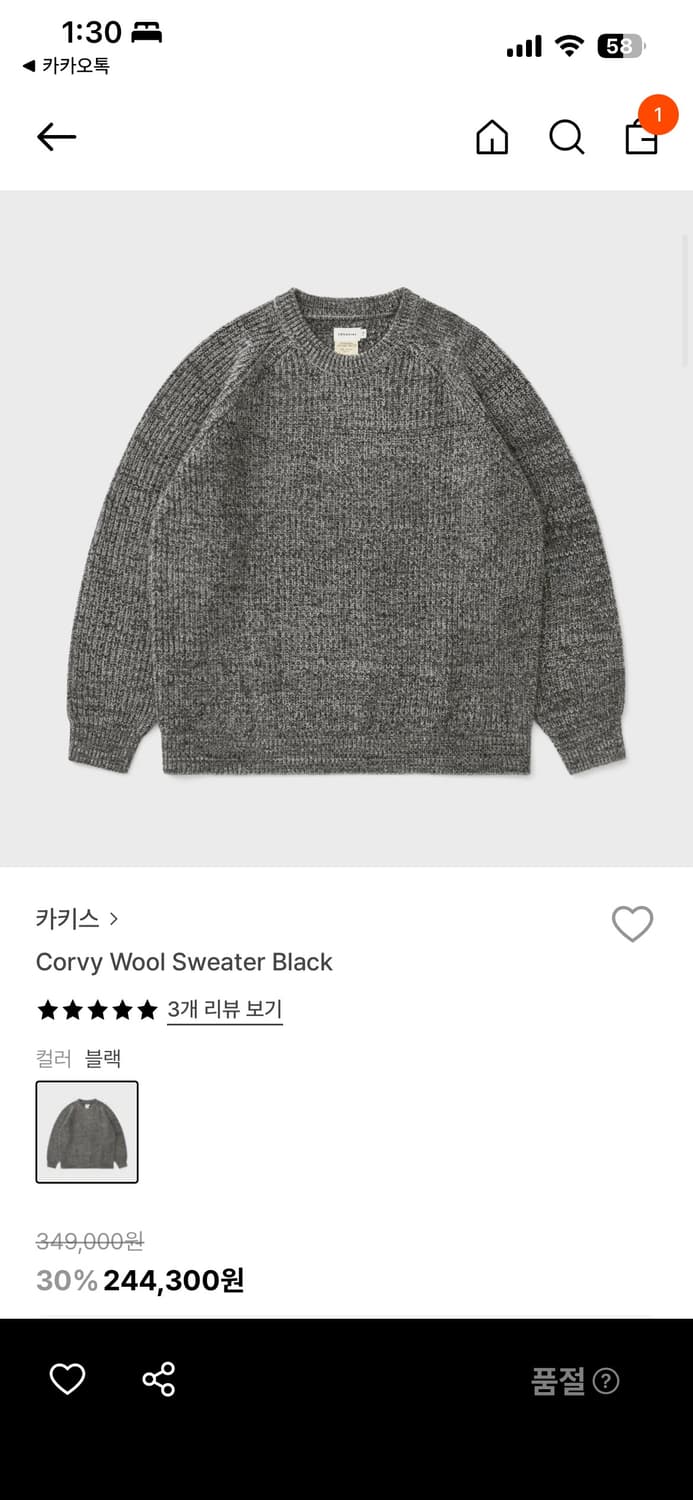 카키스 울 스웨터 L사이즈 상품이미지3