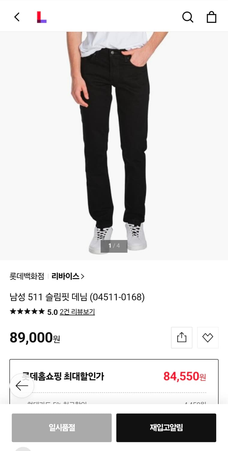 리바이스 511 스판블랙진 실측33인치 기장95 상품이미지2