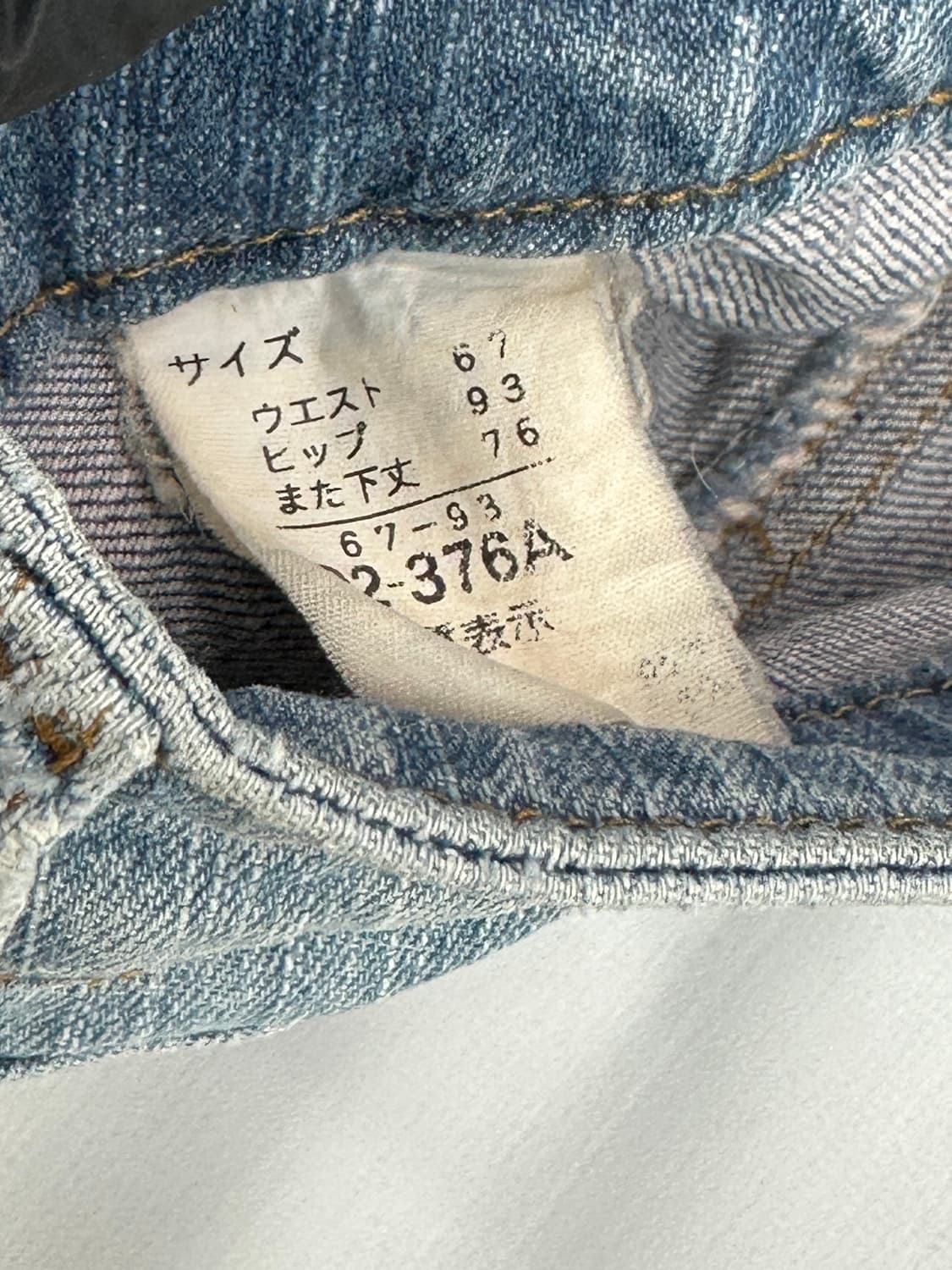 ⭐️재팬 빈티지 y2k 연청 워싱 부츠컷 팬츠 빈티지⭐ 데님 데코라 상품이미지5