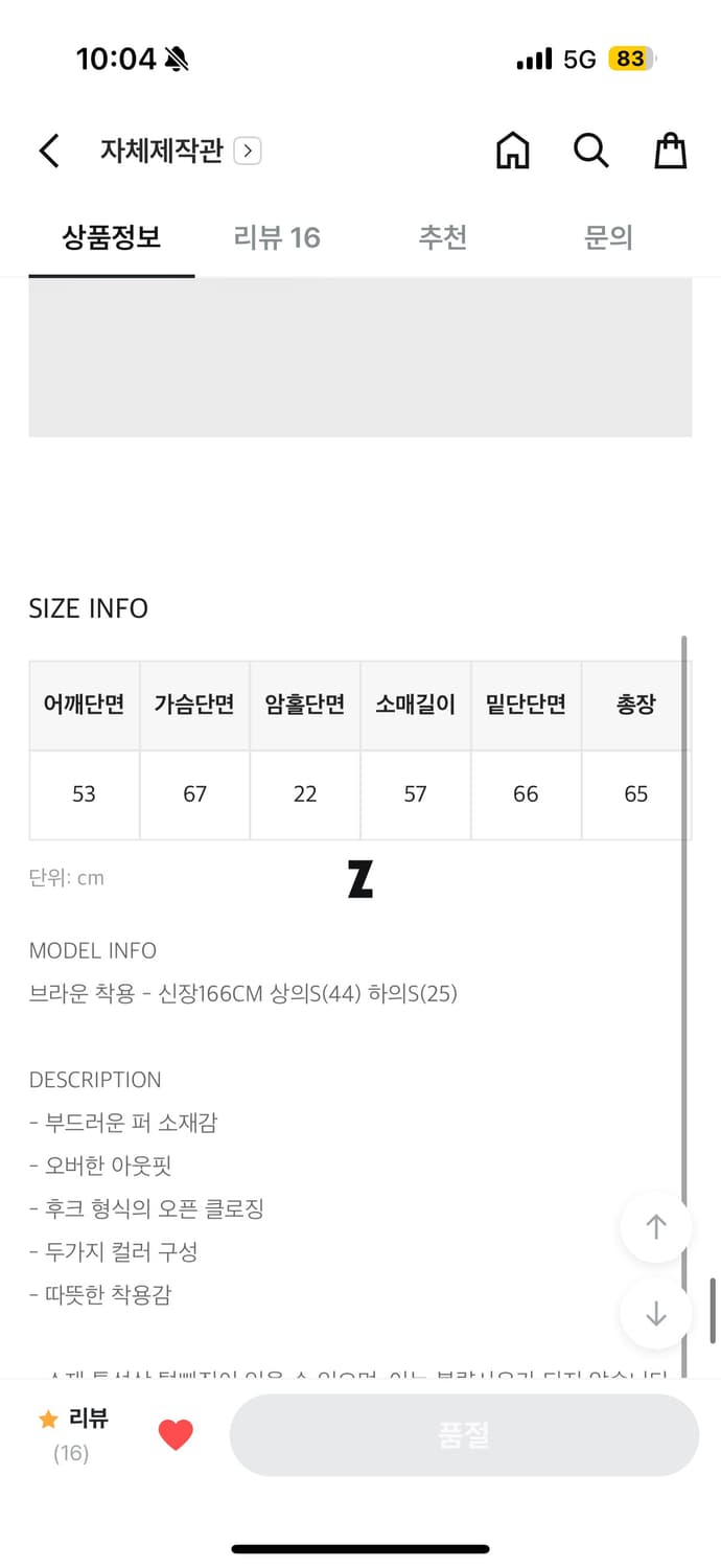 블랙업 이브렌 후드 퍼자켓 상품이미지8