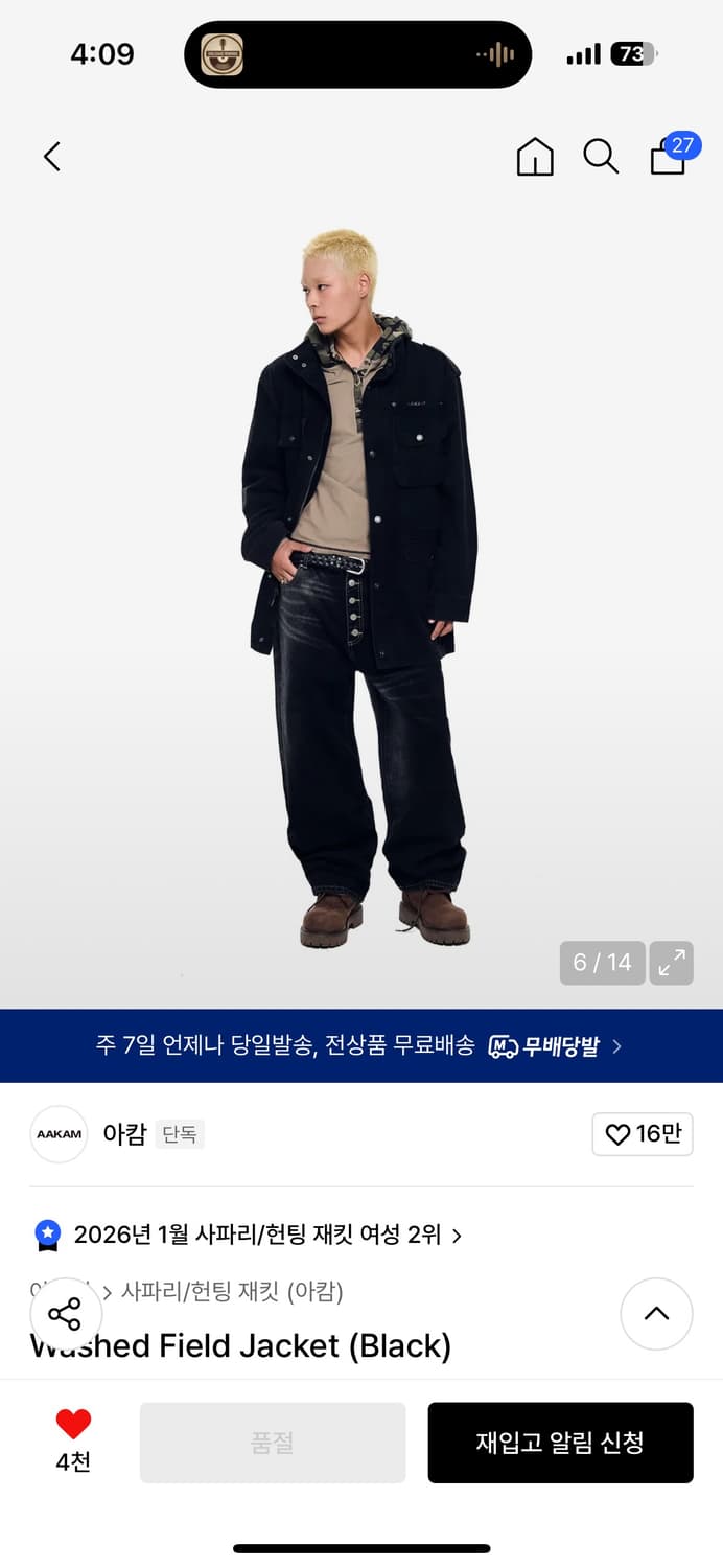 아캄 Washed Field Jacket (Black) 새상품 상품이미지3