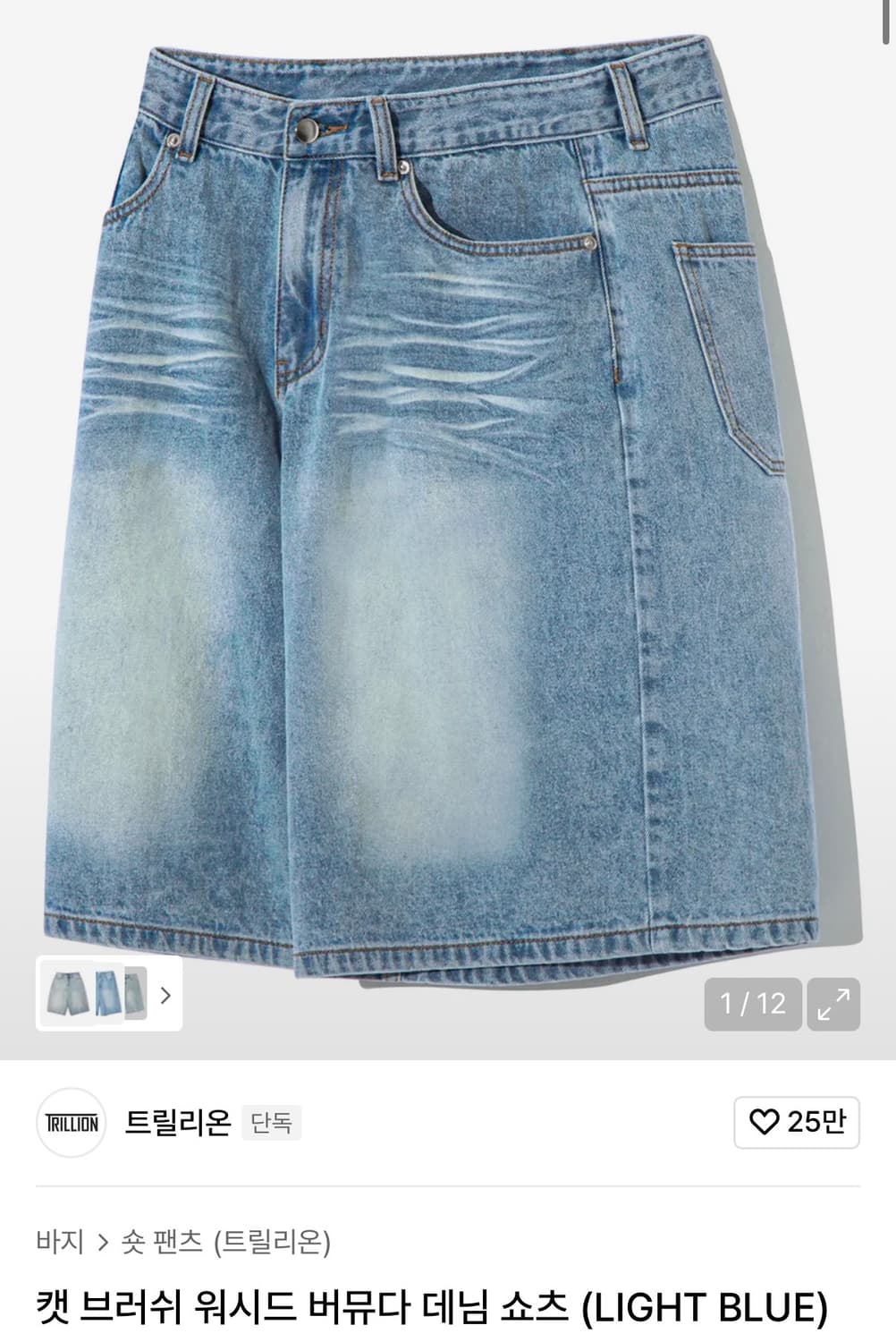 (새상품) 트릴리온 버뮤다 라이트 블루 M 상품이미지1