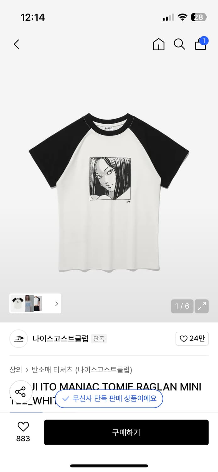 <새상품> 나이트고스트클럽 토미에 티셔츠 상품이미지1