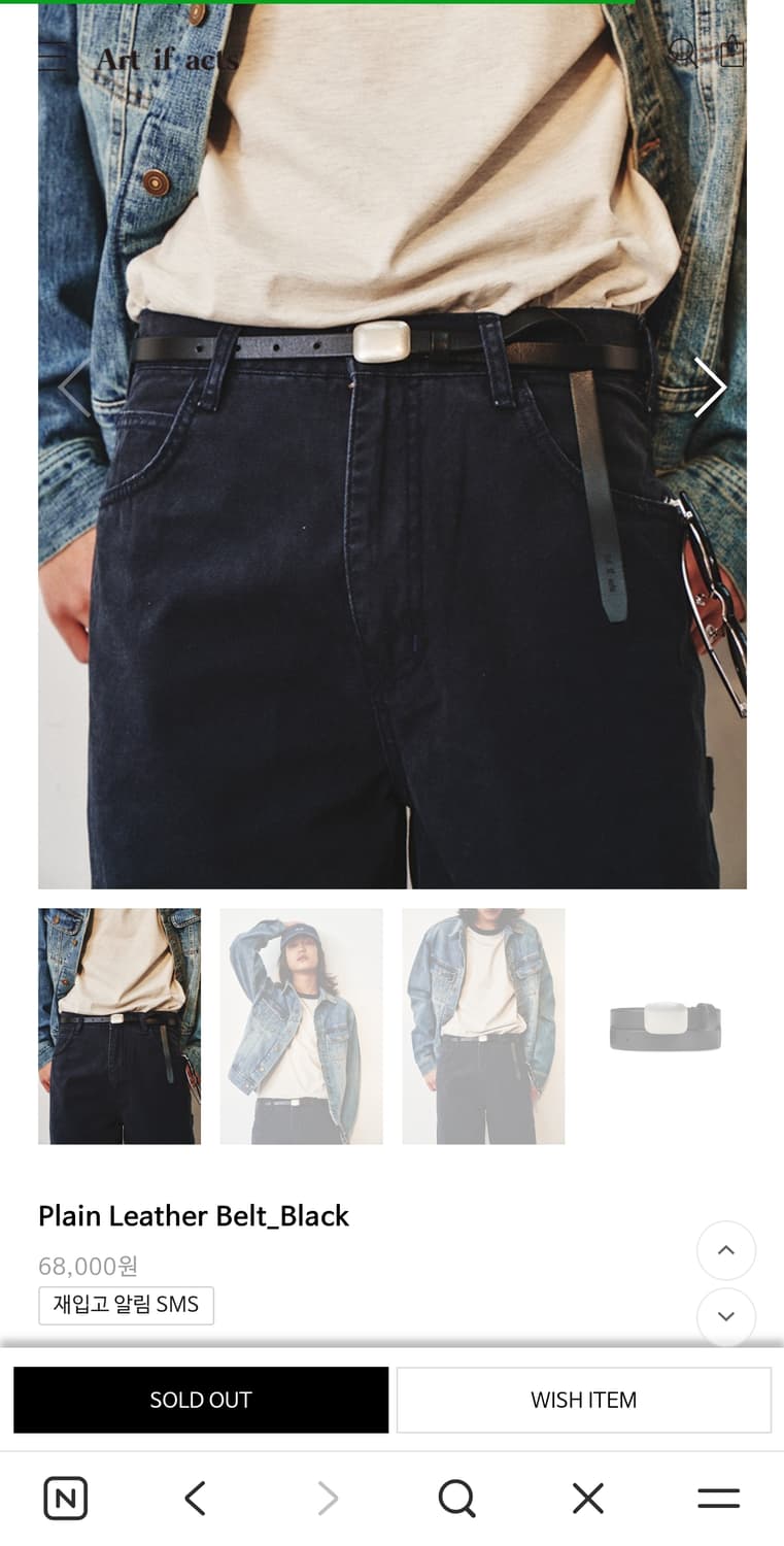 아트이프액츠 벨트 상품이미지2