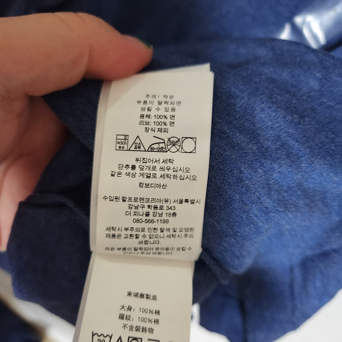 텍상품 폴로랄프로렌 셔츠 클래식핏 M 상품이미지7